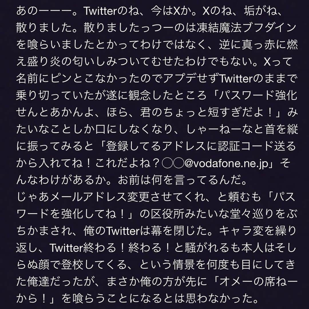 長谷川プリティ敬祐のインスタグラム：「以前にFCブログで触れてますが、ご覧の有り様です。サヨナラバイバイこれも自由」