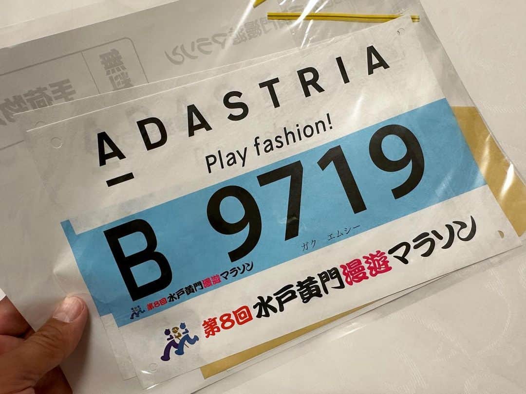 のインスタグラム：「いよいよ明日フルマラソンです！  ガクエムシー がしっかり走っているかどうか！ 是非ご確認下さい😄  スタートは朝9時！  頑張ります👍  以下手順となります。  応援navi　のアプリをダウンロード  Android play.google.com/store/apps/det…  Apple apps.apple.com/jp/app/%E5%BF%…  「第8回水戸黄門漫遊マラソン」で大会を検索し選択。  選手検索で「ガクエムシー」もしくは「9719」で検索し、選択。  コースマップで現在の位置がご確認いただけます！」