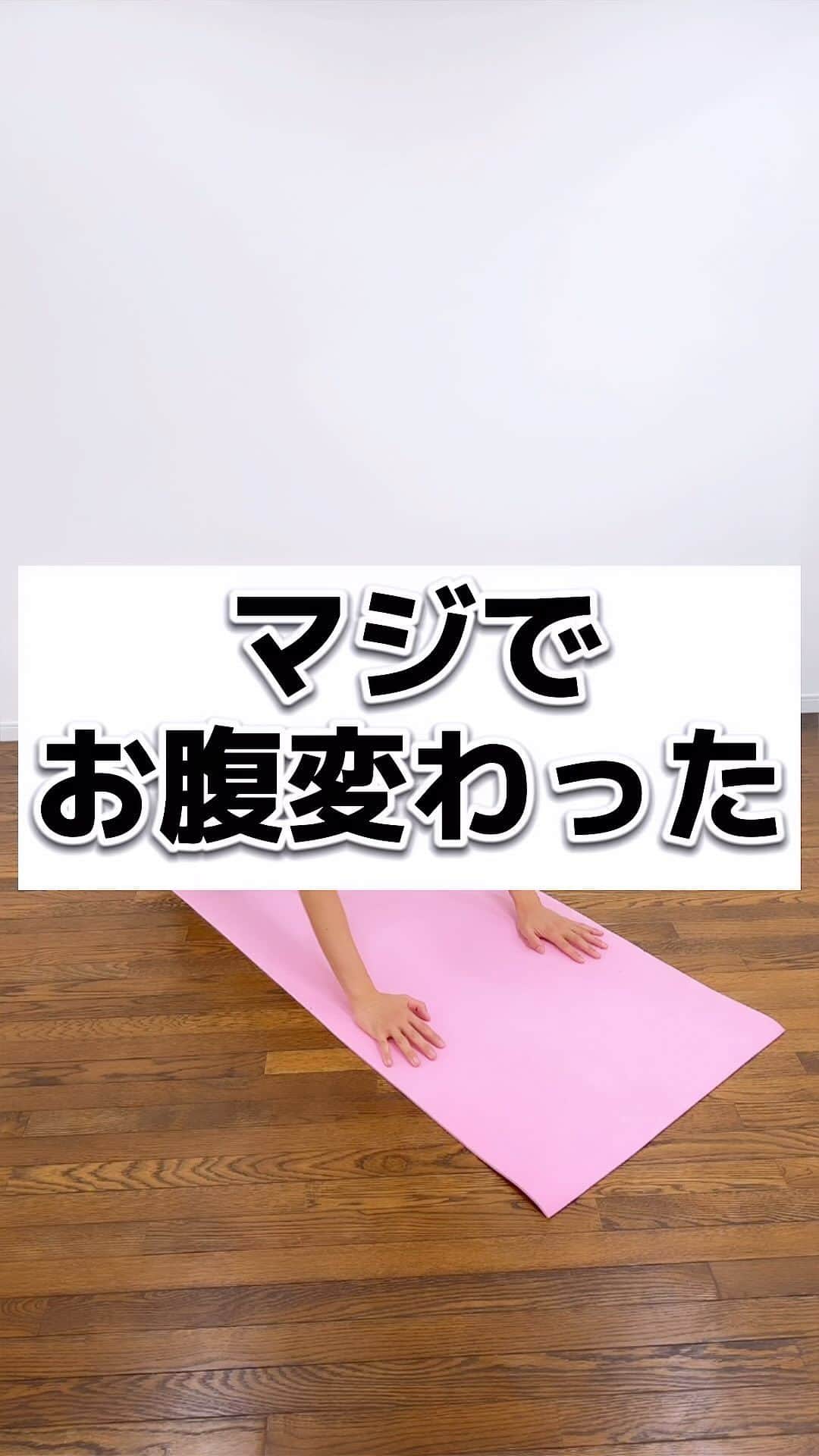 のインスタグラム：「🔻隠れポイントはこちら！ ⁡ 30秒 ・肩の真下に手のひらを置く ⁡ ＊＊＊＊＊＊＊ 【保存】して後で一緒にストレッチしましょう！ ① 一緒に頑張る方は「🔥」 ② あとでやる方「✋」 励みになります🙏 ＊＊＊＊＊＊＊  ⁡ 30s ・Place your palms just below your shoulders. ⁡ ⁡ [Save] and stretch together later! ① If you want to workout together please comment !→"🔥" ⁡ 痩せたいケド痩せ方がわからない... 継続する事が出来ない... 忙しくて時間があまりない... ⁡ そんな方へ！ ⁡ いきなり動くと 体の痛みの原因となりますので 少しずつできる範囲からでOKなので ゆっくりとお願いします🙇‍♂️ ⁡ 本日も少しでもできたら素晴らしいです〜👏 ⁡ －－－－－－－－－－－－ ⁡ 🔥現在の活動と話題の床バレエとは？🔥 ⁡ 私は フランスで90年間大人気の 床×バレエの専門家です。 ⁡ バレリーナ筋肉で… ・痩せたい ・整体したい ・つけたくない筋肉ばかりついてしまい怪我しやすいので別人に変わりたい　 の方にはオススメの床バレエです！ ⁡ 床バレエとバレエの違いは？ ・誰でも簡単にできる ・柔らかくなくていい ・競い合わなくていい ・リハビリとして行っていい ので 床バレエは 【寝たまま開脚なしに誰でもバレリーナ筋肉をつけれるバレエ】です。 ⁡ ジュン先生の床バレエはどこで受けれるの？ ・おうち床バレエ教室  のみです。 ⁡ 現在、 床バレエを指導しながら 竹田純マスタークラスという 床バレエ資格取得x運営術のクラス活動も フランスからしています。  詳細は、プロフィールのリンクからお願いします🙇‍♂️  －－－－－－－－－－－－ ⁡ 気になる事がありましたら 気軽にコメントやDM下さいね😊 ⁡ －－－－－－－－－－－－ ⁡ 私と旦那( @mr.krishome)の YouTube【ジュンとクリス】チャンネル！ ぜひご登録お願いします🙇‍♂️ ⁡ ⁡ ⁡ #お腹痩せ #簡単痩せ #美尻王子 #床バレエ #beforeafter #workout #ダイエット #上品痩せ」
