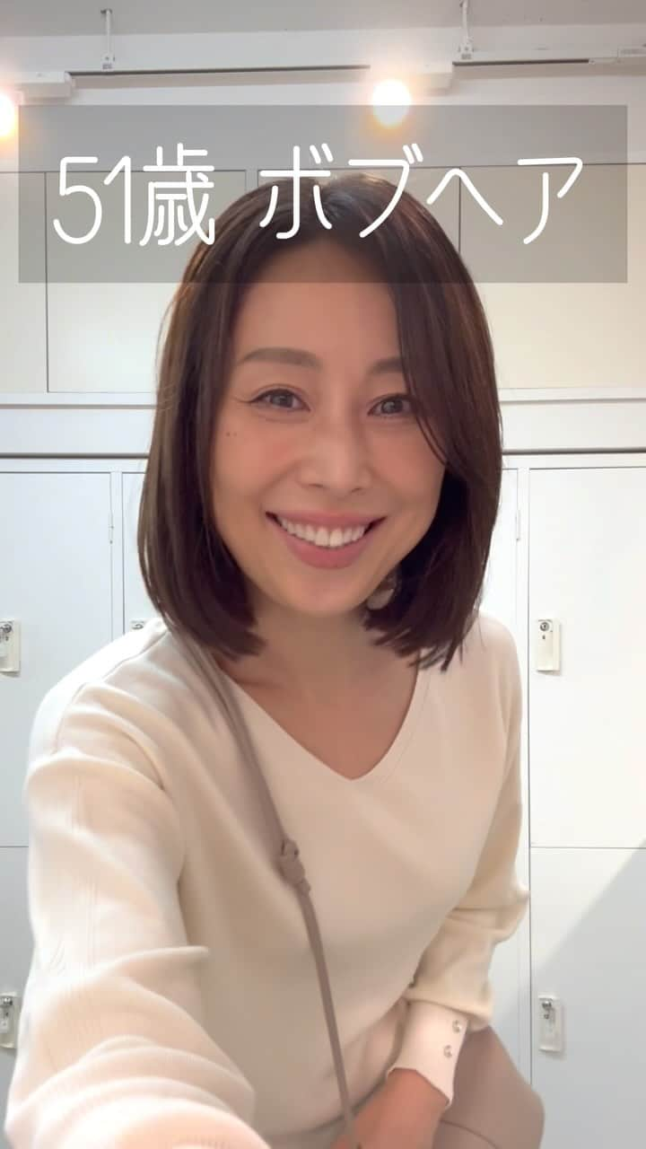 宮田綾子のインスタグラム：「切りっぱなしのボブヘアに戻りました✂︎ なんだか一番しっくりくるような 一回切るともうちょい切ればよかったってなって2回切ってます😹過去の写真をさかのぼるとあごラインくらいが良い気がする  表参道美容室EVOKE TOKYOの松島さんは30代の読モ時代からヘアスタイルをお任せしています✂︎ アラフォーアラフィフのヘアスタイルが得意なので相談してみてください 「宮田綾子の投稿を見た」とご予約の方は初回10%offになります🙌 @matsuharu_evoke ←表参道駅すぐ✂︎  ストーリーズにまつ毛のことなども載せていますのでチェックしてみてね👀 私のプロフィール写真をクリックするとみれます👆 ❤️ @ayako__miyata ←23万フォロワーありがとう❤️  #アラフィフヘアスタイル #アラフォーヘア #50代ヘアスタイル #40代ヘアスタイル #大人ボブ #ボブヘア #ボブヘアー #切りっぱなしボブ #表参道美容室 #表参道美容院」