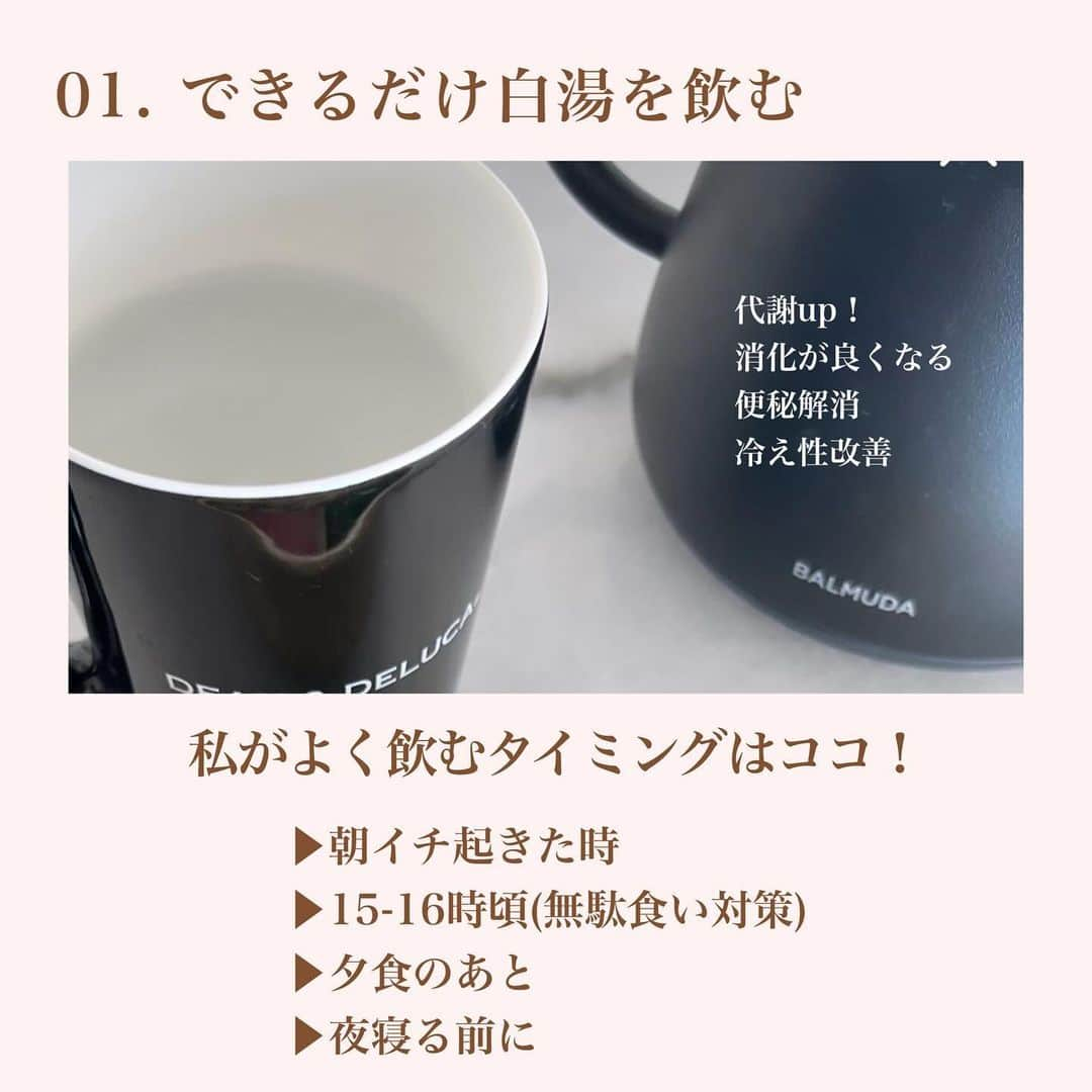 hazuさんのインスタグラム写真 - (hazuInstagram)「12kg痩せた方法は▶︎ @diet50_38 私が12kg痩せた方法をまとめてみました✨  こんばんは！ クリスマスや年末年始などイベントまで あと2ヶ月くらいというタイミングなので 今日は改めてダイエットを始めてから やるようになったことをまとめてみました✨  イベントまでに少しでも痩せたい！ って思ってる人の参考になれば嬉しいです☺️  食べるものの質や量を調整する食事管理や 身体を引き締めたり脂肪を燃やす運動 とかもちろん大事なんだけど  普段の生活で心掛けることとか マイルール的なところもめちゃくちゃ大事なので 私がダイエットした時にこれやってよかった！ って思ったものをピックアップしてまとめてます🔥  何でも取り入れてみて、これ続けられそう！ これしたら体重減ったかも！みたいなものを 続けていけば気付いた時には自然と習慣になっているので 食事！運動！ってだけじゃなくて 普段の過ごし方や意識から変えていけるように 頑張っていくのが最短で痩せるコツだと思います🥰❤️  ——————————   食べたい気持ちを我慢しなくていい。 ヘルシースイーツブランド &Mel ▶︎ @andmel_official    ——————————  #ダイエット #ダイエット方法 #ダイエットメニュー #ダイエット記録 #ダイエット生活 #簡単ダイエット #ダイエット部 #ダイエット中 #ダイエット女子 #ダイエットアカウント #ダイエットビフォーアフター  #下半身太り #食べて痩せる #ダイエット仲間募集 #ビフォーアフター #ダイエットレシピ #ヘルシーレシピ #節約レシピ #ヘルシー#夜ご飯 #痩せる晩ごはん #晩ごはん #簡単レシピ #一品料理 #低カロリー #diet #workout #beforeafter」10月28日 20時54分 - diet50_38