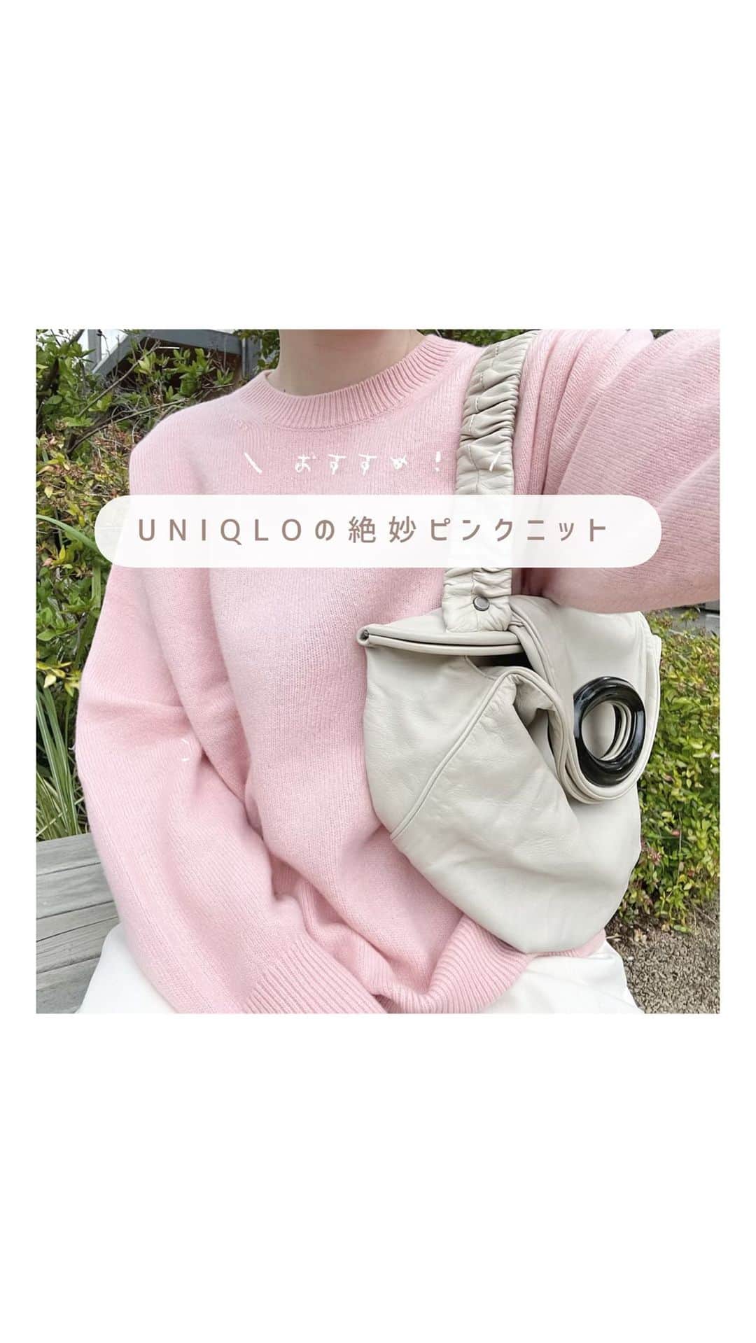 よこぴのインスタグラム：「⁡⁡⁡˗ˏˋ UNIQLOの絶妙ピンクニット ⛄️🎀🍥 ˎˊ˗⁡ ㅤㅤㅤ⁡⁡⁡⁡⁡⁡⁡⁡ ㅤㅤㅤ⁡⁡⁡⁡⁡⁡⁡⁡ UNIQLOで毎年バズってる 、 クルーネックニットが可愛すぎる 🐨🕯️🌸 ㅤㅤㅤ ㅤㅤㅤ 絶妙なピンクの色味が可愛くて 、 プレミアムラムの生地感もお気に入り 😮‍💨🧤♡ʾʾ ㅤㅤㅤㅤㅤㅤ ㅤㅤㅤ 2,990円のコスパの良さも 🥹🫸🏻🫷🏻◎ ㅤㅤㅤ ㅤㅤㅤ 他のカラーも めちゃめちゃ可愛かったので 気になった方は是非 ( ◠‿◠ )🔍✨！ ㅤㅤㅤ ㅤㅤㅤ⁡⁡ ┈┈┈┈┈┈┈┈┈┈┈┈┈┈┈┈┈┈┈┈┈⁡⁡⁡⁡⁡⁡ ㅤㅤㅤ⁡⁡⁡⁡⁡⁡⁡⁡ #UNIQLO #ユニクロ #おすすめ #プチプラ #プチプラコーデ #UNIQLO購入品 #ユニクロ購入品 #秋コーデ #秋服 #冬コーデ #冬服 #UNIQLO新作 #ワイドパンツ #スラックス #ゆるコーデ #ニット #ニットコーデ #UNIQLOコーデ #ユニクロコーデ #일본 #japan #tokyo」