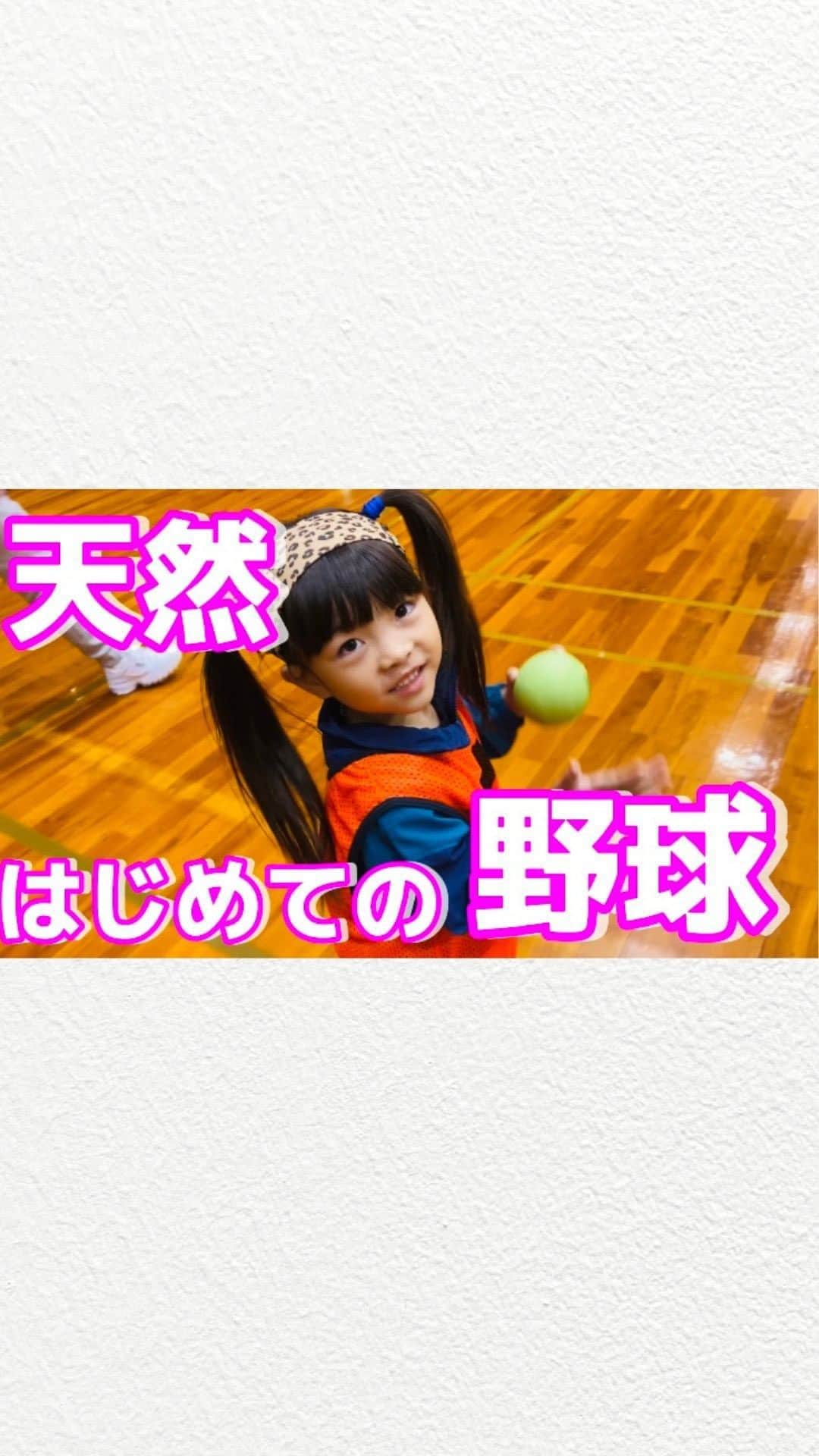 安田由紀奈のインスタグラム：「野球の筋は置いといて、笑いの筋は🤭  #子供のいる暮らし  #子育て #おもしろ #野球 #可愛い #女の子ママ　#男の子ママ #姉弟　#5歳　#2歳」