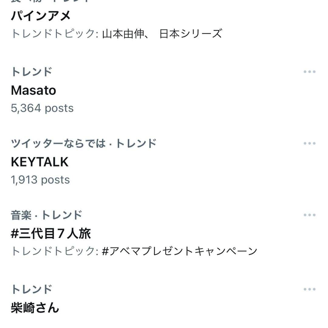 古閑裕さんのインスタグラム写真 - (古閑裕Instagram)「KEYTALK日比谷公園野外大音楽堂ワンマンライブ無事終了！いろんな意味で感慨深かった&楽しかった🥹 #keytalk」10月28日 21時38分 - rocketkoga