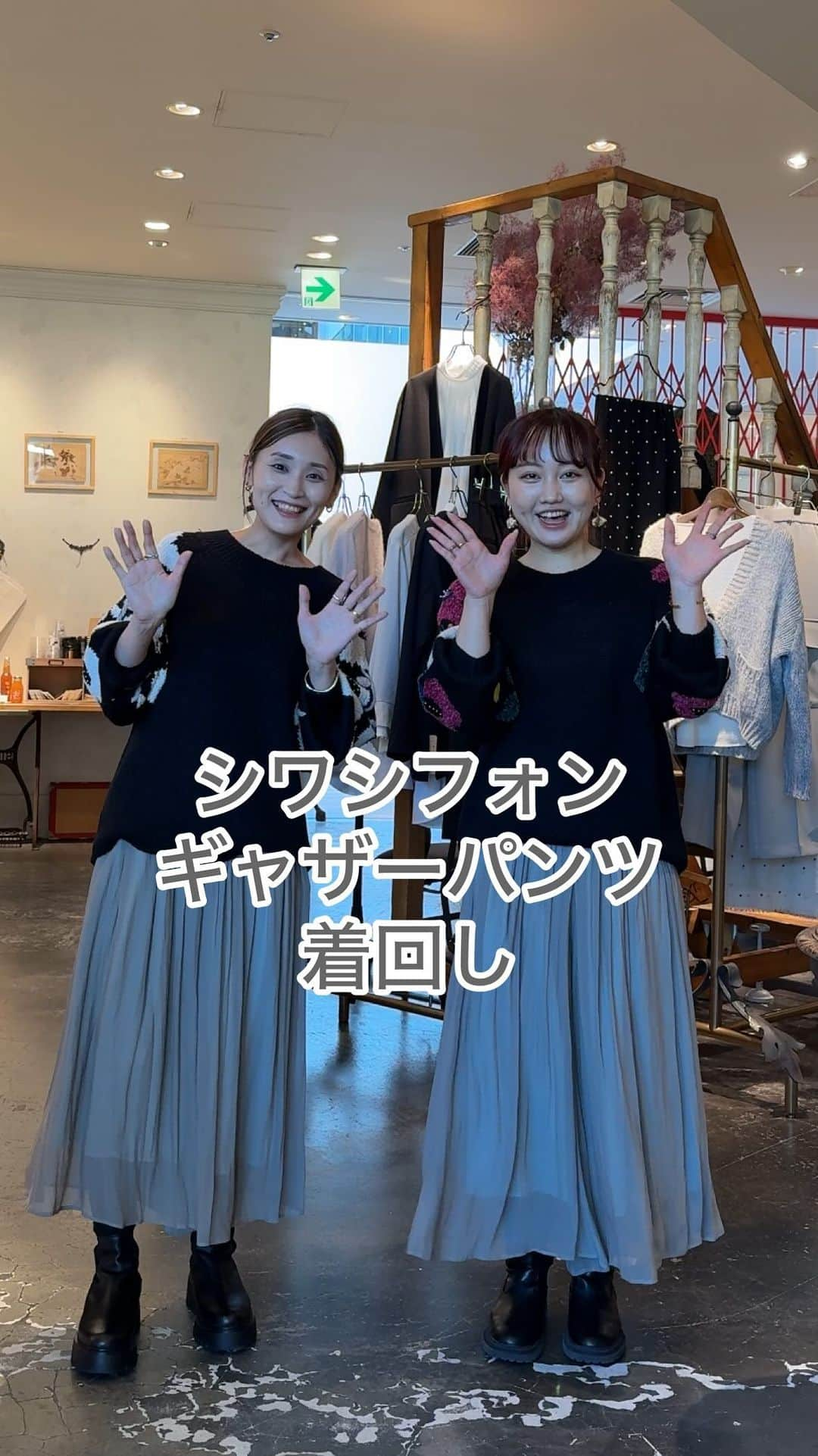 BEARDSLEY offcial instagramのインスタグラム：「【保存して見返してね】  名古屋店 @beardsley.nagoya は広くて、光が差し込む心地よいお店☺️  朝の開店前に行って、 @hn__bear ちゃんと撮影しました。 身長が同じくらいなのですが、  たなかが骨格ウェーブ カナヒナちゃんはストレート サイズの0と1を着くらべています。  私たちくらいの身長ならどちらのサイズもバランス良いので、お好みで選んでみてくださいね。 あともう少し長い2サイズもご用意ありますよ✨  シアーで軽やかなパンツに、これからの時期はニットのコーディネートが可愛いです😍 こちらは上下共にお店もオンラインも販売中です✨  コーディネート/アイテム詳細は @naturo_bea0126 たなか @hn__bear ヒナ のプロフィールURLからご覧いただけます。 ぜひチェックしてみてくださいね。  #ニットコーデ #ニットコーディネート #シアーパンツ #シアー  #ブーツコーデ #ショートブーツコーデ #骨格ストレートコーデ #骨格ウェーブコーデ #ジャガードニット」