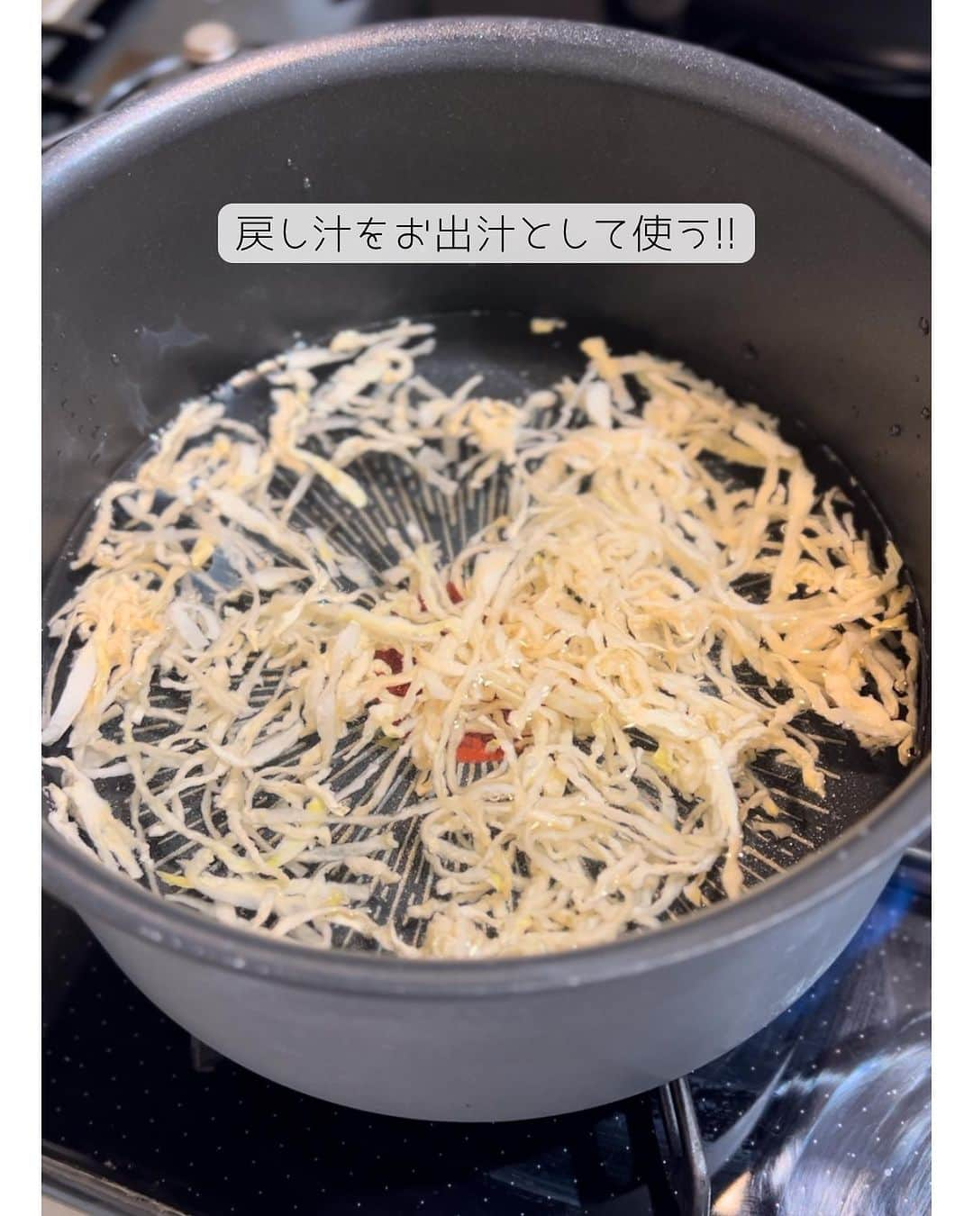 権田裕美さんのインスタグラム写真 - (権田裕美Instagram)「【我が家の定番！お味噌汁】  ①切り干し大根 を15g程用意する ②さっと洗い流し、水で戻したら戻し汁ごとお味噌汁のお出汁にする！   カリウム、カルシウムなどミネラル分を多く含む切り干し大根は、戻し汁も使うことで栄養を余すことなく摂取です◎  ミネラルは体内で合成できないため、 食べものから摂取する必要があります🦾✨  ぜひ参考くだされば幸いです🫕🤎 . . . . . . . . . . . . . . . . . . . .#お味噌汁#切り干し大根#ミネラル  #アスリート飯 #アス飯#消化酵素#活性酸素#食べて綺麗になる #抗酸化作用#アンチエイジング#ジュニアアスリート飯#ジュニアアスリート#疲労回復#ノーファンデ肌#ノーファンデお肌#貧血#貧血対策#貧血改善 #食育#健康#メンタルヘルス #iron#ironside#nutrition#nutritioncoach#japanesefood #ゆみたそ飯#プレート#プレートごはん #yummyyummydiary」10月28日 22時06分 - yumigonda