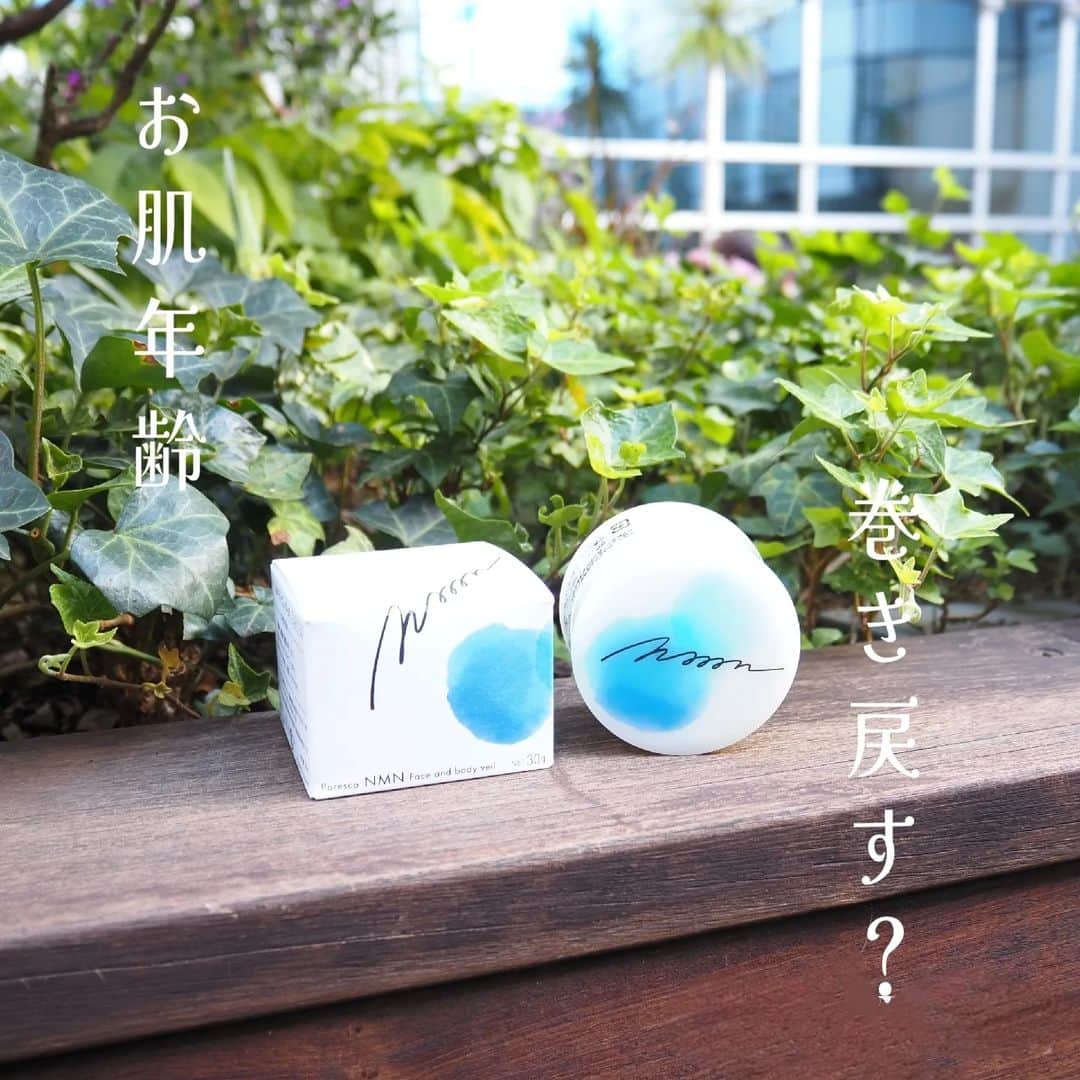 Kuboi Ayumiさんのインスタグラム写真 - (Kuboi AyumiInstagram)「30代から加齢とともに減っていくNMN。 これが考えたくもないですが、肌老化の引き金に…。  話題の高純度NMNを配合したスキンケアブランド『floresca（フロレスカ）』をご存じですか。 ボタニカルハーブの専門店から誕生したスキンケアブランドなんです。  そのflorescaの「NMNフェイス＆ボディヴェイル」を使ってみました。 肌のコンディションを整えるエイジングケア成分の高純度NMN(※1)が配合されています。 お肌年齢の「巻き戻し成分」とも呼ばれてるんだそうですよ！  サラッとしたテクスチャーのジェルで、べたつきもないので、忙しい時はとりあえず、これ！ 化粧水・美容液・乳液・パック・クリームの5つの役割をはたしてくれるので、オールインワンジェルとしても使えますし、顔だけでなく、全身の保湿としても使えますよ。  朝使って、お仕事から帰ってからも乾燥しにくくなったかも。  ※1：ニコチンアミドモノヌクレオチド純度99%以上（整肌成分）  ○+●+○+●+○+●+○+●+○+●+○+●+○+●  @himekagami　←check♡  おうちごはん が楽しくなるお取り寄せグルメ や 簡単＆時短ごはん、育児情報など発信中！ 投稿が気に入ったら保存&フォローしていただけるとうれしいです。 いつもありがとうございます(^^)  ○+●+○+●+○+●+○+●+○+●+○+●+○+●  #PR @floresca___gel #透明肌 #透明感 #ブルべ #イエベ #floresca #フロレスカ #ボタニカル #スキンケア #ハーブ #NMN #オールインワン #コスメマニア」10月28日 22時35分 - himekagami