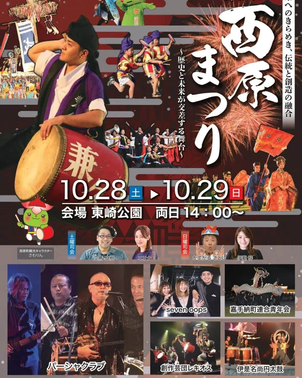 伊禮俊一のインスタグラム：「西原まつりに、伊是名尚円太鼓♪明日出演！  今日は、僕の出身地、伊是名島の和太鼓チーム「伊是名尚円太鼓」のリハでした！ （実は、僕の音楽人生は太鼓から始まりました♪✨）  今日は、和太鼓＆篠笛演奏家であり、 それなり（鼓人）などのLive活動を行う金刺夫妻の練習スタジオをお借りして、みっちり稽古！！  明日のために筋肉崩壊しない程度に調整しながら、みんなで💪ました！  きっと楽しいステージになるね☺️  あぁ、しかし良いスタジオでした✨周りの自然の多さと、自然の発するマイナスイオンに癒やされました✨  スタジオは、太鼓や音楽の練習スタジオとしてはもちろん、イベント貸出もされているので、ご興味のある方は、ぜひ覗いてみてね↓ 《あめつち奏楽堂》 https://www.soranari.com/ametsuchi/?fbclid=IwAR0LPUM_rOXCysfsJlxrw4Z_D-SiD74PhpZiZojCtXwnzJAVhaGm0rd_eL8  さて、筋肉を休めるために、今日は寝ますか✨ あなたも良い週末を♪おやすみなさい🌉🌃  #西原町　#西原まつり　#伊是名　#伊是名尚円太鼓　#和太鼓　#西原　#沖縄　#そらなり　#鼓人　#佐敷町」