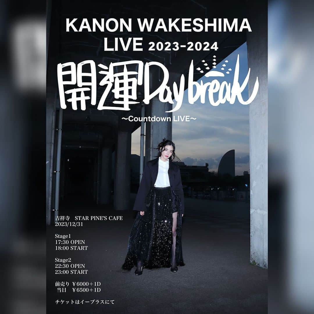 分島花音のインスタグラム：「カウントダウンライブ チケットイープラスにて発売中です！ よろしくお願いします！！」