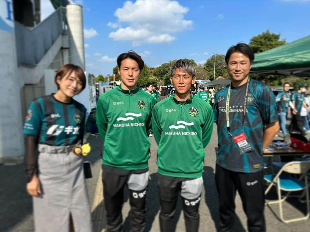 細田阿也のインスタグラム：「#SC相模原 第33節 対 #松本山雅FC #相模原ギオンスタジアム  園路ステージMCでした！  ハロウィン🎃の装飾や仮装も彩豊かな緑対決！  朝早くからサガミスタさん 松本山雅サポーターの皆さん大集結！  神奈川、町田の飲食店・酒場や地域のフェス等を中心に活動されている #角刈りデートクラブ さんのライブや  #のりんご⭐︎p さん　 #こりんごスタイル のダンスパフォーマンス  @s.c.sagamihara_players  #佐相壱明 選手 #田中陸　選手が駆けつけてくださり  #歯科川崎医院 さま @shikakawasaki.chuo  @shikakawasaki.kamimizo   コラボ嬉しかった 営業担当の　鈴木翼さん @tsubatein33   皆様をお迎えし、 歯とスポーツの関係性、 #マウスガード　の重要性について 翼さんも盛り上げてくださり、 選手お2人も真摯に対応くださり、 歯科川崎医院さんも丁寧にわかりやすくたっぷりお話し頂きました🥹  佐相選手、田中陸選手はじめ相模原の選手の皆様も着用し始めるとのこと！ 怪我の予防、軽減、選手本来のスポーツパフォーマンス発揮、顎の位置の安定から  ジャンプやヘディング、踏み込み、走りやすさ、体幹、歪みなどあらゆる場面で、さらなる期待を持つことが出来そうで 接触による怪我や、歯のすり減り、食いしばり、歯軋りなど予防ふまえて サッカー少年の息子にも興味が湧きました！  園路パーク フードパークは 秋の味覚が大集合し  #JA相模原市 協賛 #ハラペーニョ (青唐辛子) 盛り放題も！  #大貫繊維　さんによる組紐製作、 #橋本自動車学校 さんによる自転車正しいルール講習やNPO法人自遊クラブさんによるぶんぶんサッカーボールを作ろうのワークショップ  相模原市南区PRブースや  相模原人権啓発活動地域ネットワーク協議会さまのブース  #喫茶山雅 キッチントレーラー　や松本山雅出張グッズ売店も大賑わい！  お声がけくださった皆様ありがとうございました🥹  ボランティアの皆様から頂いた手作りハロウィンガミティも可愛すぎました🥹 お優しさをありがとうございました♡  残りわずか、、、 皆様とファミリアできますように🥹 11月もギオンスにてお会いできること楽しみにしています！！」