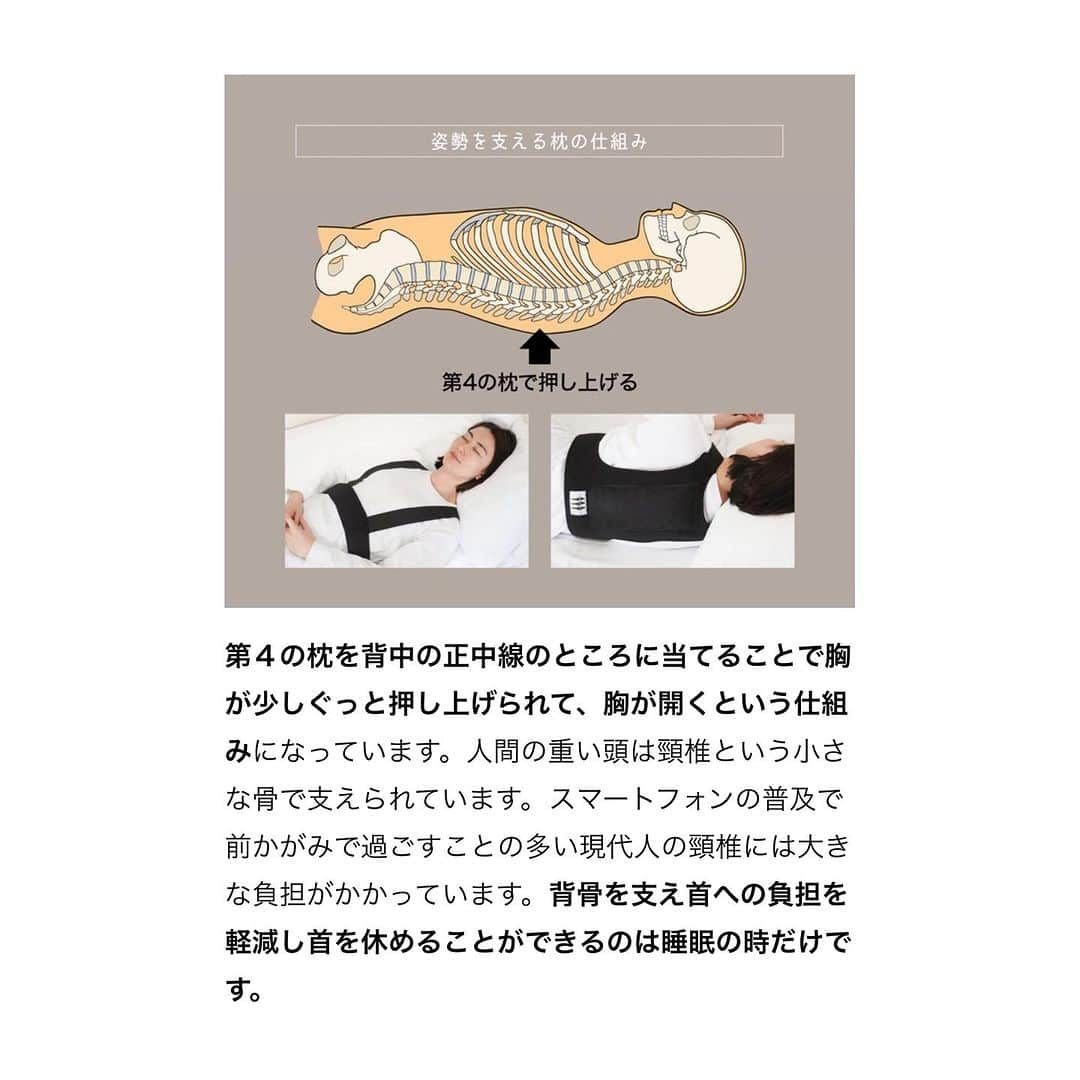 羽舞咲さんのインスタグラム写真 - (羽舞咲Instagram)「🎗Posture Correction Pillow ⁡ 「姿勢を支える枕」 ⁡ 超早割 20%OFFで応援購入いただける クラウドファンディングが 残り1日となりました!!（10月30日まで） ⁡ ＼寝ている間に姿勢改善ができないか？／ ⁡ という発想からスタートした商品開発 ⁡ “眠りを邪魔しない“ という点に最大限配慮し ⁡ 素材はタテヨコに伸びるパイル生地を使い 身体に優しく包み込むように仕上げました ⁡ またこのカタチにすることで 締め付けずにちゃんと背骨に心地よくフィットします ⁡ わたしは毎日つけて寝ていますが 邪魔だと感じることはなく 朝までぐっすり眠れています ⁡ （逆にないと物足りない感覚で 　便利なポーチに入れて旅行にも持っていきます♪） ⁡ 猫背・巻き方など姿勢に悩む方のため あと50名様ほど応援いただけるとありがたいです‼︎ ⁡ プロフィールリンク @herbemi からクラウドファンディングページに飛べます ⁡ どうぞよろしくお願いいたします (*´-`*) ⁡ ┅┅┅┅┅┅┅┅┅┅┅┅┅┅┅┅┅┅┅┅ ⁡ 🎧神宮前ラジオ 「羽舞咲のゆるゆるビューティ研究所」 （毎週水曜日オンエア） ⁡ 心を込めてお届けします♡ ⁡ @herbemi プロフィールリンクをチェック！！ ⁡ ┅┅┅┅┅┅┅┅┅┅┅┅┅┅┅┅┅┅┅┅ ⁡ シンプルライフ #ライフシフト #スローライフ #ヘルシーライフ #セルフラブ #ナチュラルライフ #五島列島 #ウェルネスライフ #クラウドファンディング #姿勢改善 #第4の枕 #姿勢を支える枕 #羽舞咲 ⁡」10月28日 23時45分 - herbemi