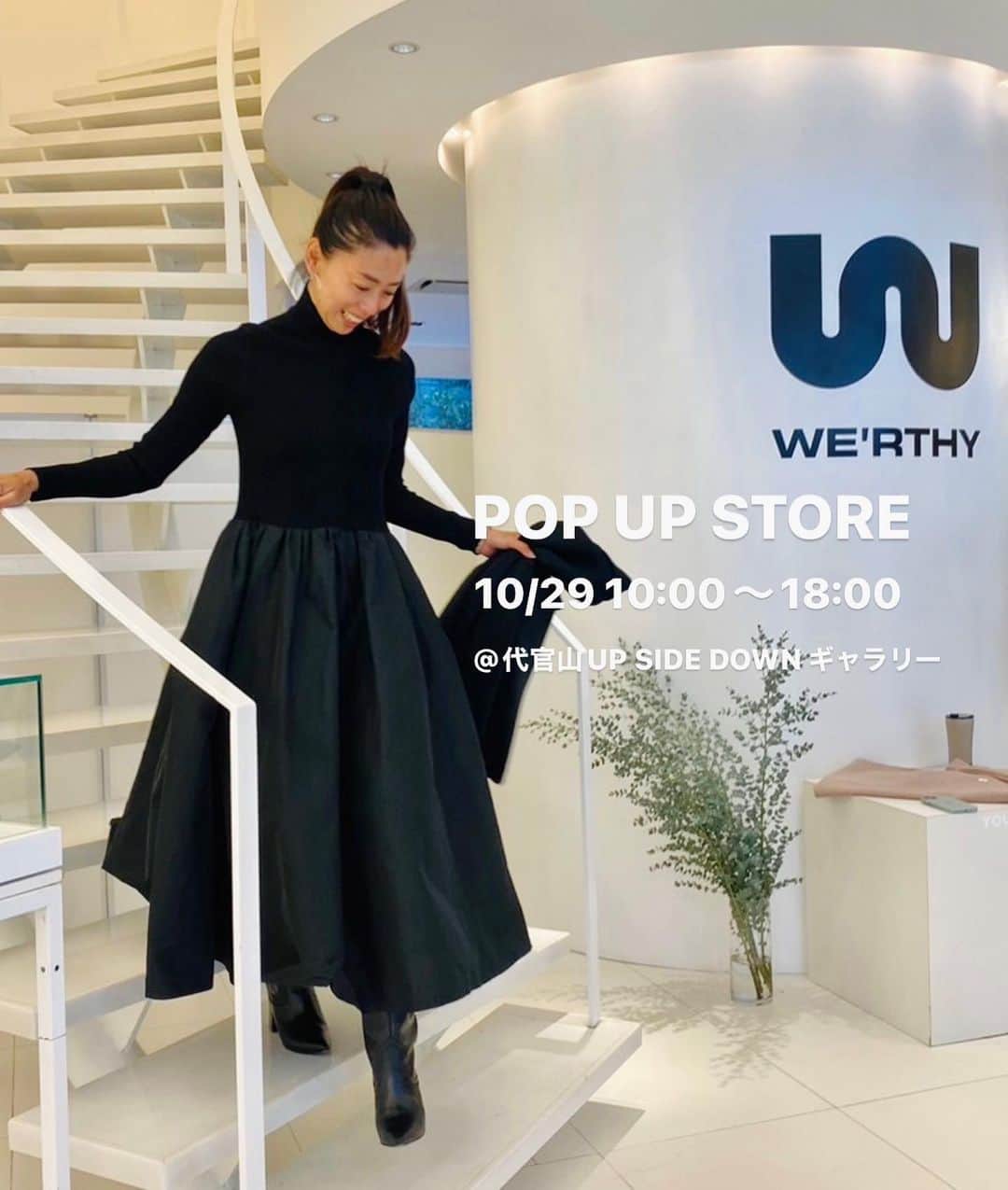 野沢和香のインスタグラム：「@werthy.official 1st Pop up store いよいよ明日２９日が最終日です✨ぜひWE'RTHYな世界観を味わいにいらしてください💖 ２９日(日曜)10:00〜18:00 @代官山Up side downギャラリー  本日は沢山の人が来てくださって夢のような時間でした✨🙏 openに並んでくださる皆さんを見たとき😭もう泣きそうでした。来て良かった楽しかったと笑顔で帰られる皆さまを見て沢山の幸せをいただきました🙏💖 ご来店心よりありがとうございました🫶  明日最終日🔥 WE'RTHYを実際に手に取り試着いただける初めての機会です！ ぜひいらしてください🤍」