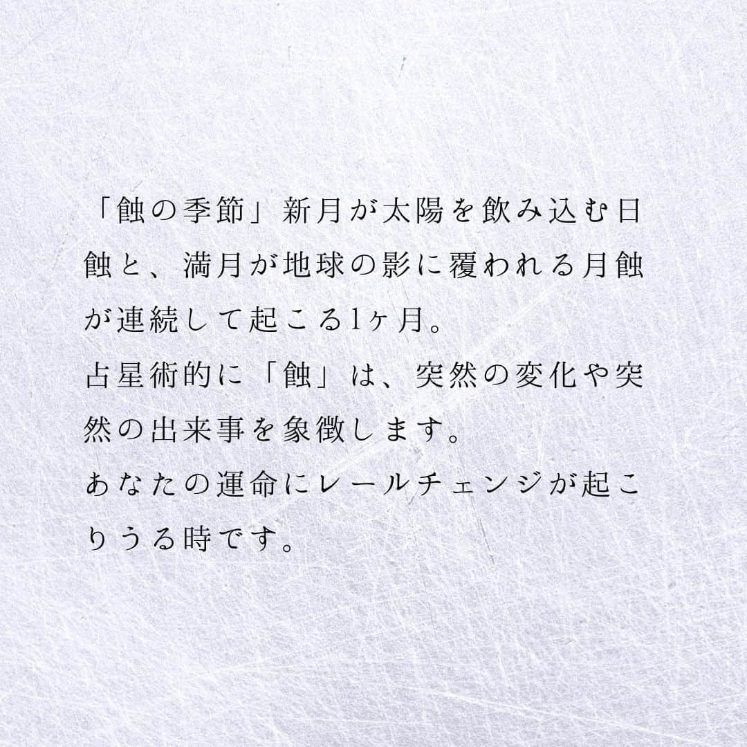 SOLARITAさんのインスタグラム写真 - (SOLARITAInstagram)「【10月29日の運勢】 本日早朝、月蝕を迎えます あなたの運命が反転する 「蝕の季節」のピークです！ . . 本日午前5時23分、ハンタームーンと呼ばれる満月を迎えます。そしてこの満月は、太陽に照らされた地球の影に覆われます。そう、月蝕（部分月蝕）です。10月15日の金環日蝕から本日の月蝕に至り「蝕の季節」がピークを迎えるのです。運命に突然の反転が起こりうる緊張に満ちた時です。 . 「蝕の季節」新月が太陽を飲み込む日蝕と、満月が地球の影に覆われる月蝕が連続して起こる1ヶ月。占星術的に「蝕」は、突然の変化や突然の出来事を象徴します。あなたの運命にレールチェンジが起こりうる時です . . #星占い　＃占星術　＃四柱推命 #月蝕」10月29日 0時01分 - solarita_official