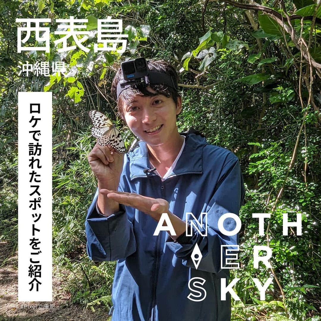 日本テレビ「ANOTHER SKY」のインスタグラム