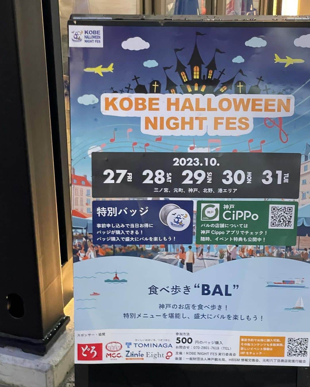 ウラリエさんのインスタグラム写真 - (ウラリエInstagram)「31日まで、神戸で開催されている @kobe_halloween_night.fes 🎪 . 大丸神戸店🏢前のコンテナ マルチベースで、バッチを購入したら👛 加盟飲食店で、お得な限定メニューを 注文出来るBALイベント 🉐 ̖́- . 加盟店リストから、行った事ないけど 昔から気になっていた サンプラ地下の #ギョーザ専門店イチロー へ🥟  ↪︎ @gyoza16 📍 . 🈁イチローでは、餃子専門店やけど バッチを見せると。。。 名物のハンバーグがワンコインに ⚪️👛✨ . 焼餃子も、水餃子も食べたくて追加オーダー🙋‍♀️ . 味噌ダレで食べる焼餃子も 🔥 白菜入りのツルっと水餃子も🥬 もちろん美味しかったんやけど..... . 噂のハンバーグ！ふわっふわで 肉汁がジュワッと🥢💦溢れてて めーーーっちゃ美味しかった❤️)) . デミグラスorそのままで選べて どっちも楽しめるように ハーフ＆ハーフにしてくれました☝️💡 . 単品だけやなくて📝 定食メニューや、お得セットもあるから また食べに来よーーー！！ . #神戸ハロウィンナイトフェス は31日まで🌃🎃 まだ、🈁しか行けてないから 期間中またどこかお店回ってみよー👣 . 詳しくは @kobe_halloween_night.fes の アカウントを要チェック☝️ ̖́- . #pr#神戸#神戸市#kobe#神戸旅行#神戸観光#兵庫県#兵庫#lovehyogo#lovekobe#神戸グルメ#神戸ディナー#神戸ランチ#神戸餃子#三ノ宮#三ノ宮ランチ#三ノ宮ディナー#三宮グルメ#三宮ランチ#三宮ディナー#餃子専門店イチロー」10月29日 0時00分 - urarie83