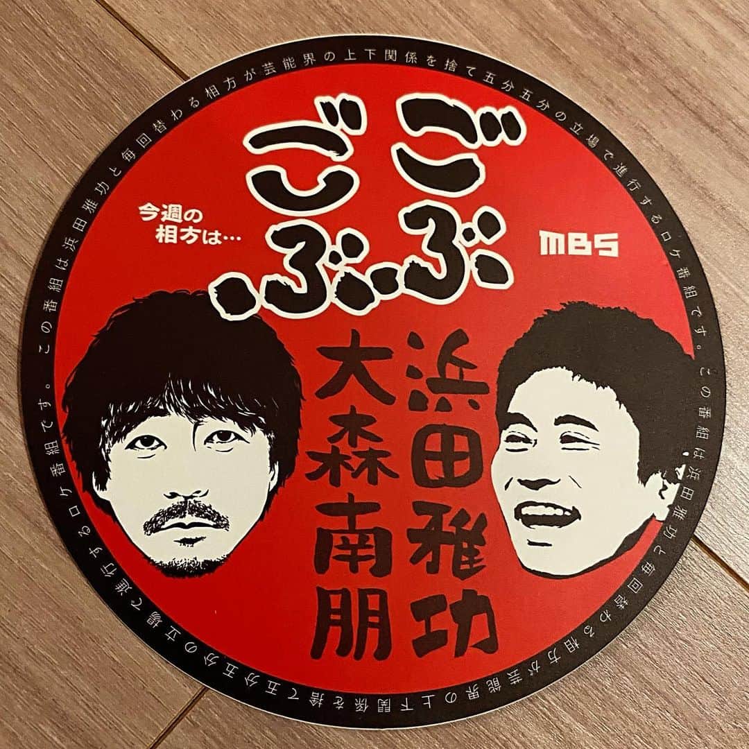 月に吠える。のインスタグラム：「11月4日　MBS  #大森南朋  #浜田雅功 #ごぶごぶ #MBS」
