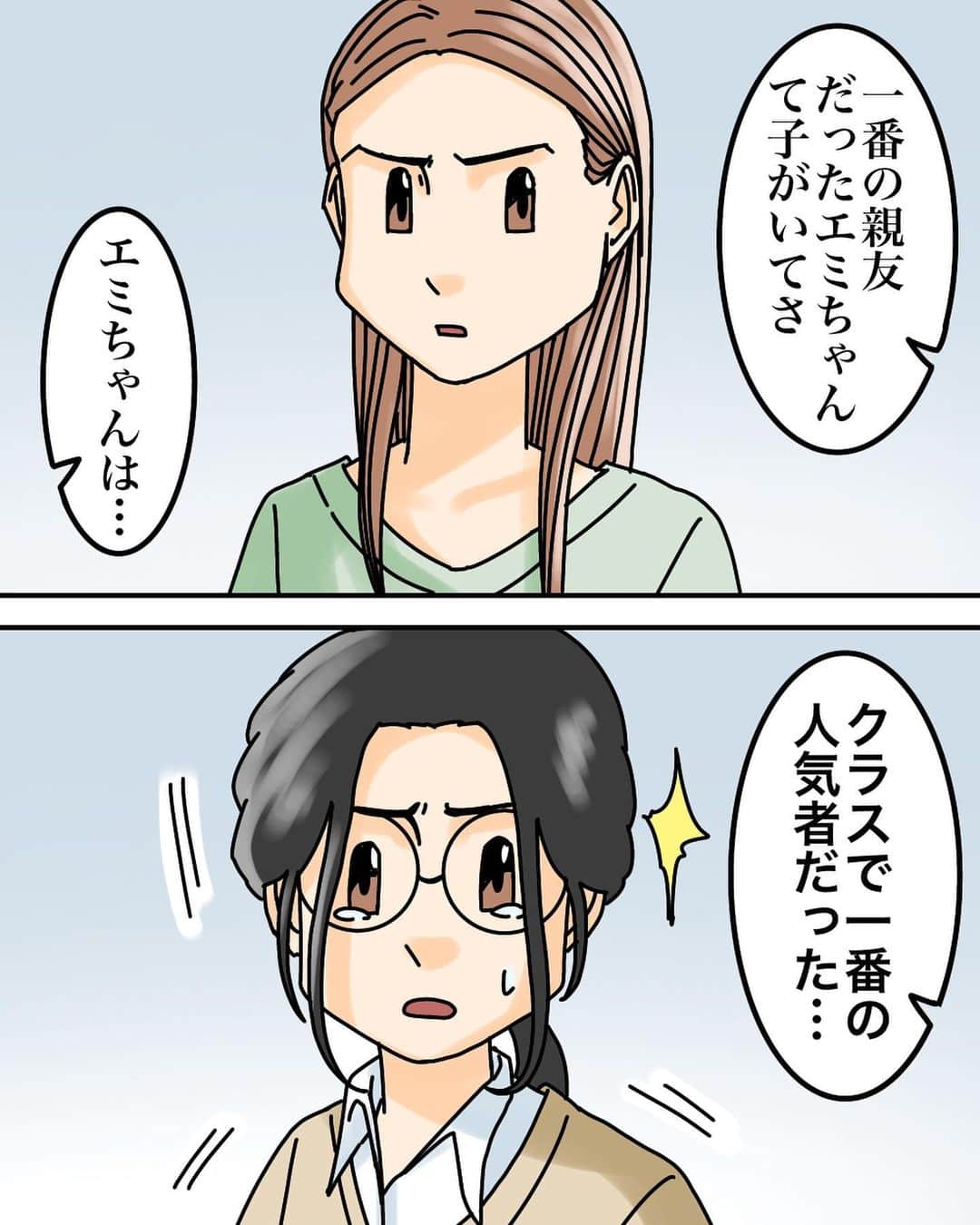 ババレオさんのインスタグラム写真 - (ババレオInstagram)「今回はタイトル通り、親友だと思ってた友人にSNSの裏アカでディスられてた… というお話です。  全28話となりますので最後までお付き合いよろしくお願いします。  @babareo2 のプロフィール欄かストーリーズからブログへ飛ぶと一話先読み出来ます💁‍♂️ ・ ・ #漫画 #まんが #マンガ  #インスタ漫画  #エッセイ漫画」10月29日 8時00分 - babareo2
