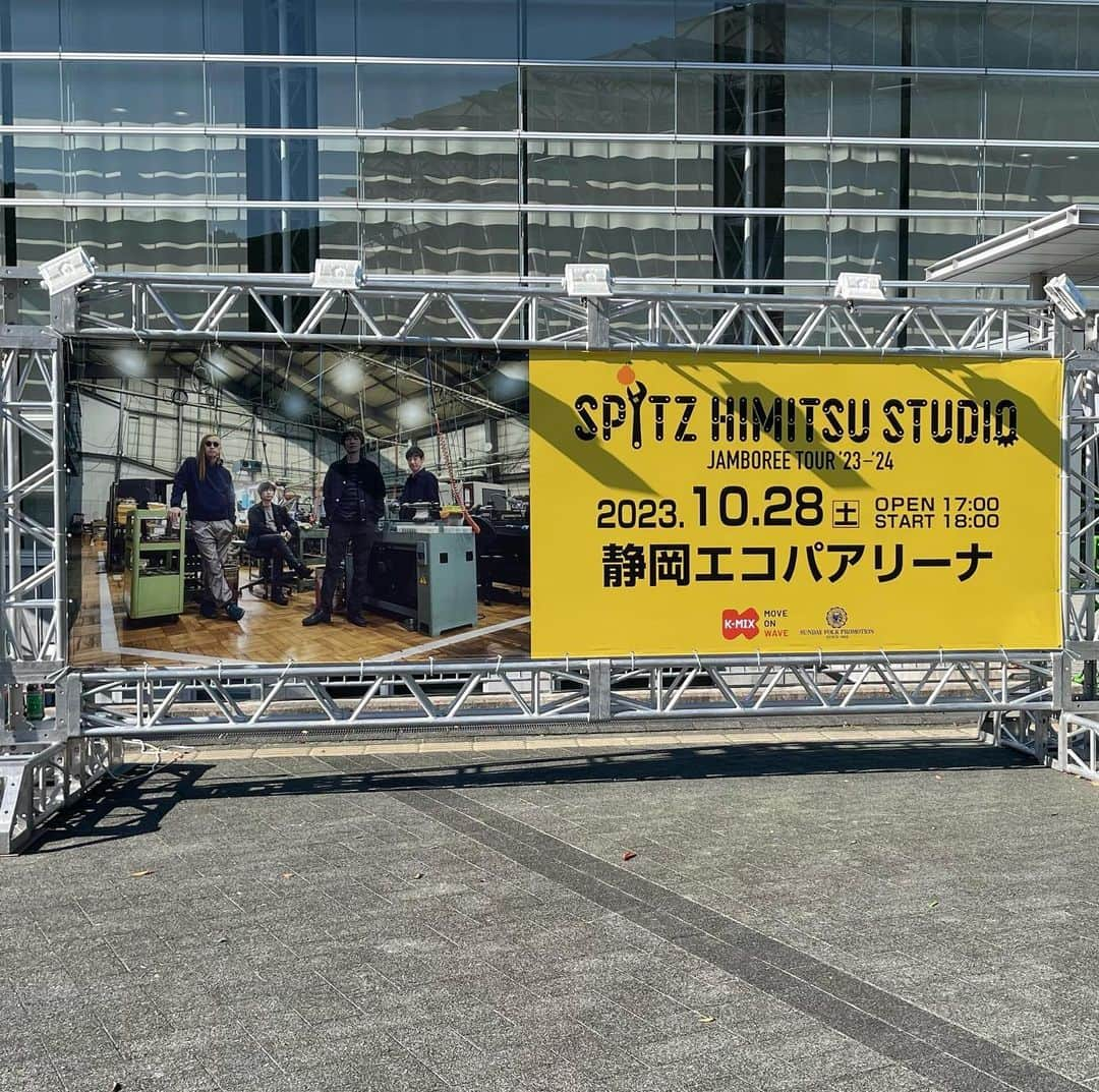 スピッツのインスタグラム：「昨日、 静岡エコパアリーナで  『SPITZ JAMBOREE TOUR '23-'24 “HIMITSU STUDIO”』のアリーナ公演がスタートしました。  このあと 11/11・12  Kアリーナ横浜 11/25・26  マリンメッセ福岡A館 12/5・6  ワールド記念ホール 12/13・14  沖縄コンベンションセンター展示棟 12/19 ・20  日本ガイシホール 1/11・12  日本武道館 1/16・17  大阪城ホール まで続きます。  9月の刺激的なレギュラーイベント6公演を経て、ツアー再開です。  #スピッツ #spitz #ひみつスタジオ #HIMITSUSTUDIO #草野マサムネ #三輪テツヤ #田村明浩 #﨑山龍男」