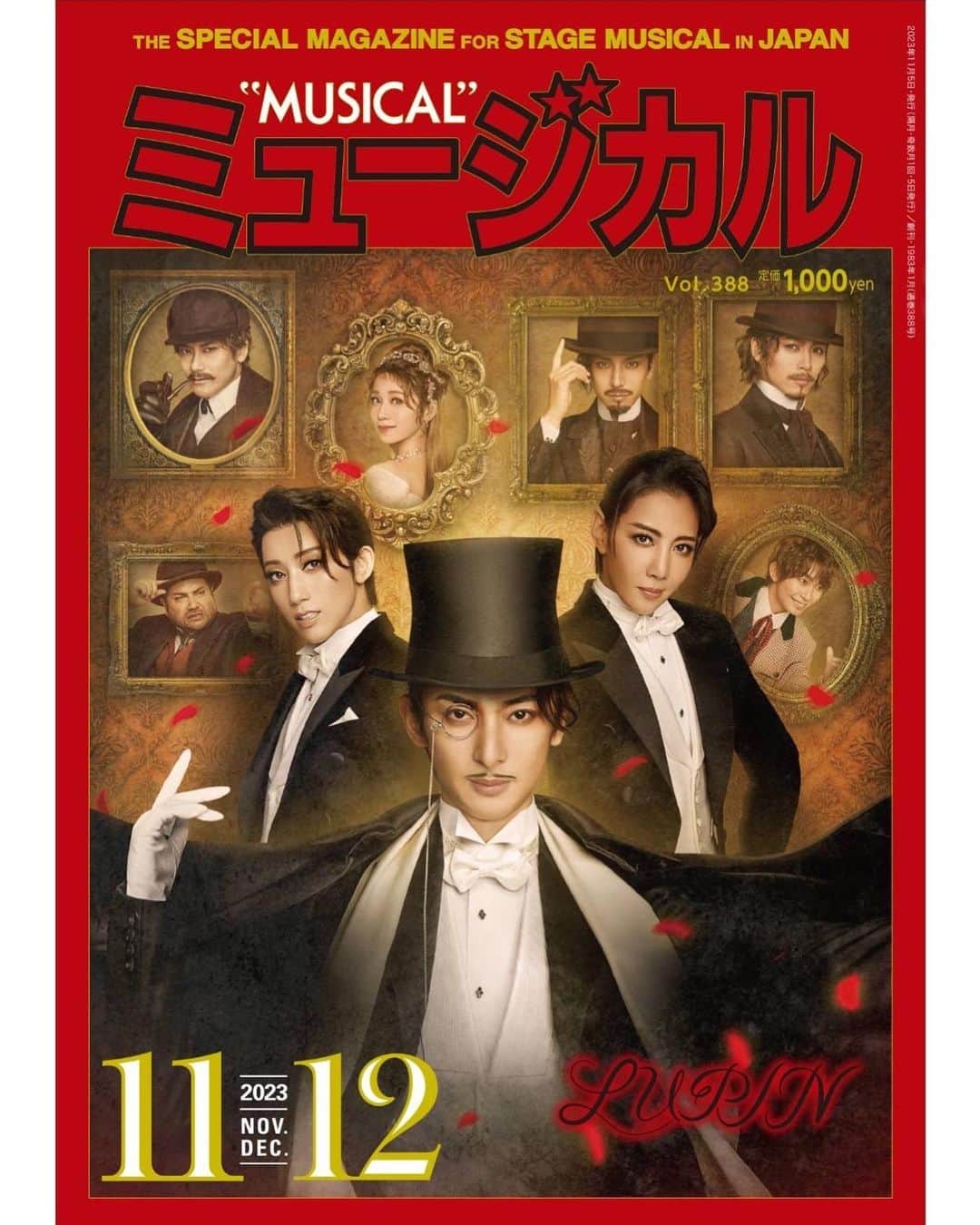 のインスタグラム：「. ミュージカル出版社 「ミュージカル」 2023年11月・12月号　「LUPIN」特集  . 11月5日（日）発売 http://www.musicalmagazine.co.jp/  . 宜しくお願いします☺️  . 稽古も大詰め‼️❤️  . 今日も頑張る❤️ . #ミュージカル #LUPIN #柚希礼音」