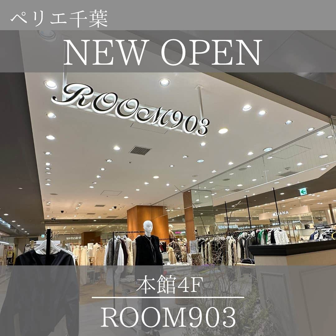 ペリエ千葉さんのインスタグラム写真 - (ペリエ千葉Instagram)「【本館4F/ROOM903】  本日10/29(日)、ペリエ千葉 本館4Fに ROOM903(ルームナインオースリー)が オープンいたしました🎉  Paris郊外の古びたアパートメント、903号室。  そこに住む女の子のLife styleがテーマ。  ファッションはもちろん、音楽やアート、おいしい食事、 美しい風景、楽しい時間、を好む彼女のLife styleを通し、 上品でありながら遊び心あるスタイルをご提案。   お客さまのLife styleをより豊かなものとできるよう、 「エシカル」「サスティナブル」なブランドやアイテムも 数多くラインナップ。  《OPENING CAMPAIGN》 期間:10/29(日)〜11/4(土) 内容:店内商品ALL 10%OFF🌟  さらに本日まで、ペリエ千葉では JRE POINTポイントアップキャンペーン×2も開催中🛍️  この機会にぜひ、ペリエ千葉にお越しください💐  #room903 #ルームナインオースリー #newopen #open #オープン記念 #新店オープン #ペリエ千葉 #千葉駅 #ペリエds」10月29日 11時48分 - perie_chiba