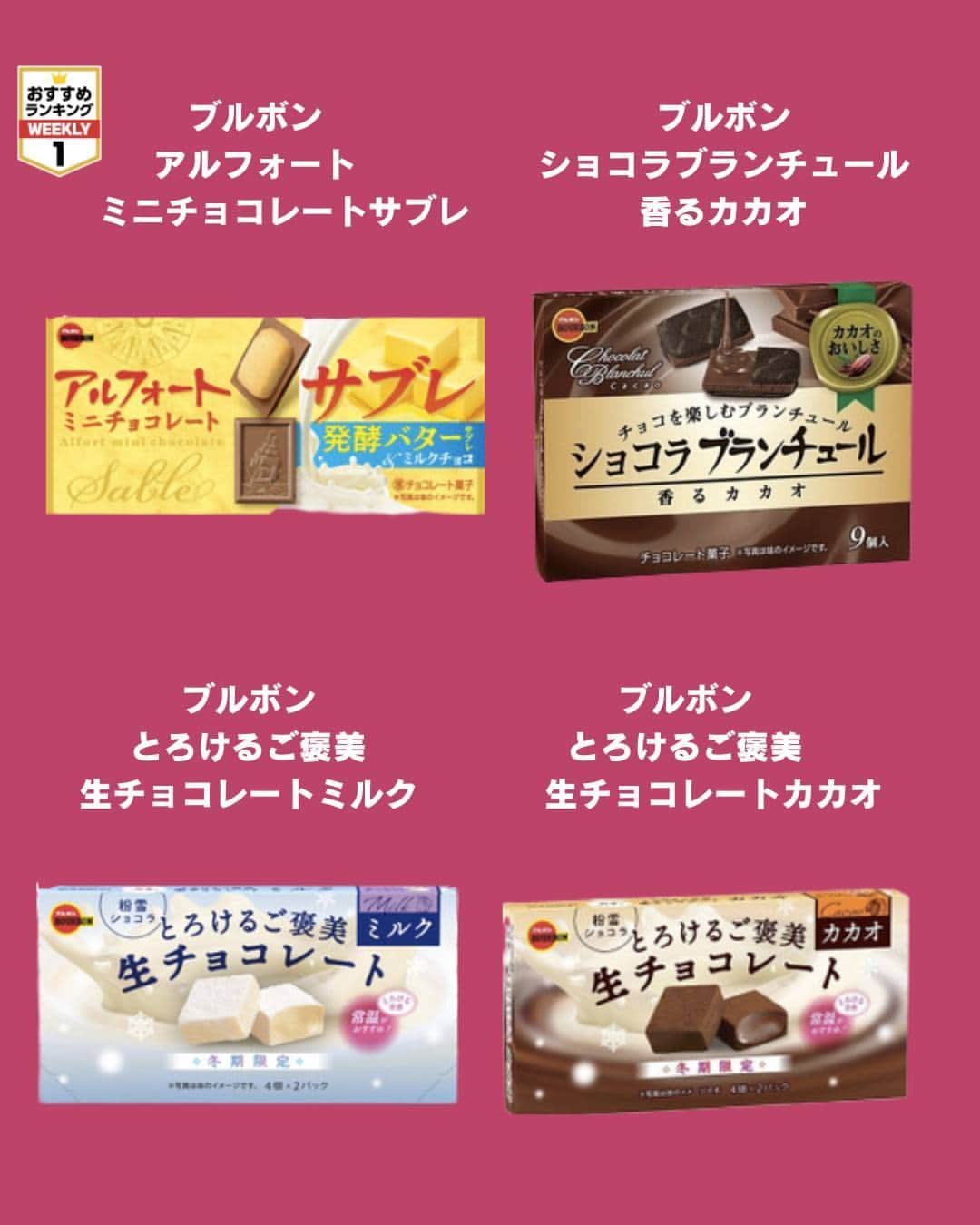 もぐナビさんのインスタグラム写真 - (もぐナビInstagram)「\チョコお菓子新作まとめ🍫/ 食べたい！と思ったらコメント欄で教えてね😋  各社から個性豊かな新作チョコお菓子が発売中〜✨  コラボ系や冬季限定のものまで今しか食べられないチョコが目白押しです！店頭で見かけたらぜひチェックしてみてくださいね💕  商品の口コミはもぐナビで公開中！！プロフのURLからチェック👀  #新発売 #お菓子 #新作お菓子 #もぐナビ #新商品 #お菓子好きな人と繋がりたい #チョコレート #チョコ #期間限定」10月29日 12時00分 - mognavi.jp