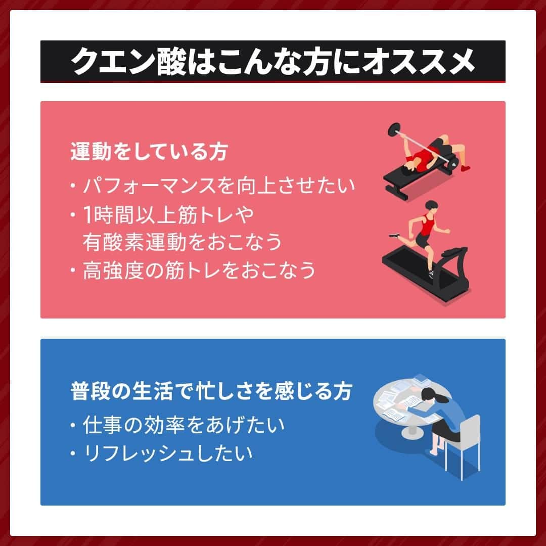 GronG(グロング)さんのインスタグラム写真 - (GronG(グロング)Instagram)「. グロングは皆さまのボディメイクを応援します💪 筋トレ、ダイエット、食事・栄養素についての情報発信中📝 参考になった！という投稿には、『👏』コメントお願いいたします✨ また、皆さんの体験談などもぜひ教えてください🖋️  --------------------------------------------------  【クエン酸でパフォーマンスアップ】 昔から運動には「レモンのはちみつ漬け」といわれていますね🍋 これはレモンに含まれる酸味成分であるクエン酸を摂取できるからという理由があります！ どのタイミングでどれくらい摂取するのが良いかなど解説してありますので、ぜひチェック✅してみてください☝🏻  #GronG #グロング #プロテイン #タンパク質 #たんぱく質 #タンパク質摂取 #タンパク質補給 #たんぱく質摂取 #健康情報 #スポーツ栄養 #スポーツ栄養学 #プロテイン摂取  #タンパク質大事 #タンパク質不足 #たんぱく質補給 #たんぱく質大事 #たんぱく質不足 #筋力アップ #筋トレ食 #筋トレ食事 #ボディメイク食 #クエン酸 #パフォーマンス #パフォーマンスアップ #エネルギーチャージ #仕事効率」10月29日 12時00分 - grong.jp