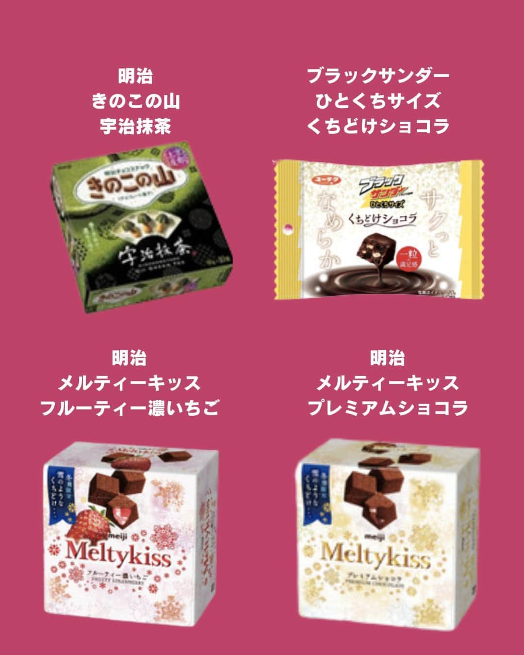 もぐナビさんのインスタグラム写真 - (もぐナビInstagram)「\チョコお菓子新作まとめ🍫/ 食べたい！と思ったらコメント欄で教えてね😋  各社から個性豊かな新作チョコお菓子が発売中〜✨  コラボ系や冬季限定のものまで今しか食べられないチョコが目白押しです！店頭で見かけたらぜひチェックしてみてくださいね💕  商品の口コミはもぐナビで公開中！！プロフのURLからチェック👀  #新発売 #お菓子 #新作お菓子 #もぐナビ #新商品 #お菓子好きな人と繋がりたい #チョコレート #チョコ #期間限定」10月29日 12時00分 - mognavi.jp