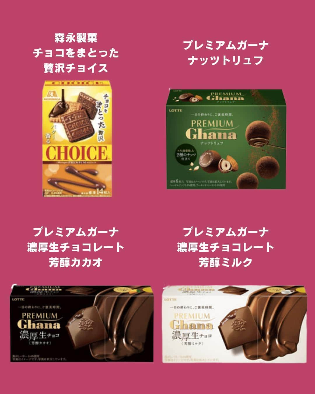 もぐナビさんのインスタグラム写真 - (もぐナビInstagram)「\チョコお菓子新作まとめ🍫/ 食べたい！と思ったらコメント欄で教えてね😋  各社から個性豊かな新作チョコお菓子が発売中〜✨  コラボ系や冬季限定のものまで今しか食べられないチョコが目白押しです！店頭で見かけたらぜひチェックしてみてくださいね💕  商品の口コミはもぐナビで公開中！！プロフのURLからチェック👀  #新発売 #お菓子 #新作お菓子 #もぐナビ #新商品 #お菓子好きな人と繋がりたい #チョコレート #チョコ #期間限定」10月29日 12時00分 - mognavi.jp