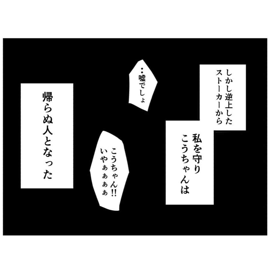 バラシ屋トシヤさんのインスタグラム写真 - (バラシ屋トシヤInstagram)「8コマ【そばにいるよ】  #漫画 #マンガ #ホラー #ホラー漫画 #リメイク」10月29日 12時00分 - barashiyatoshiya