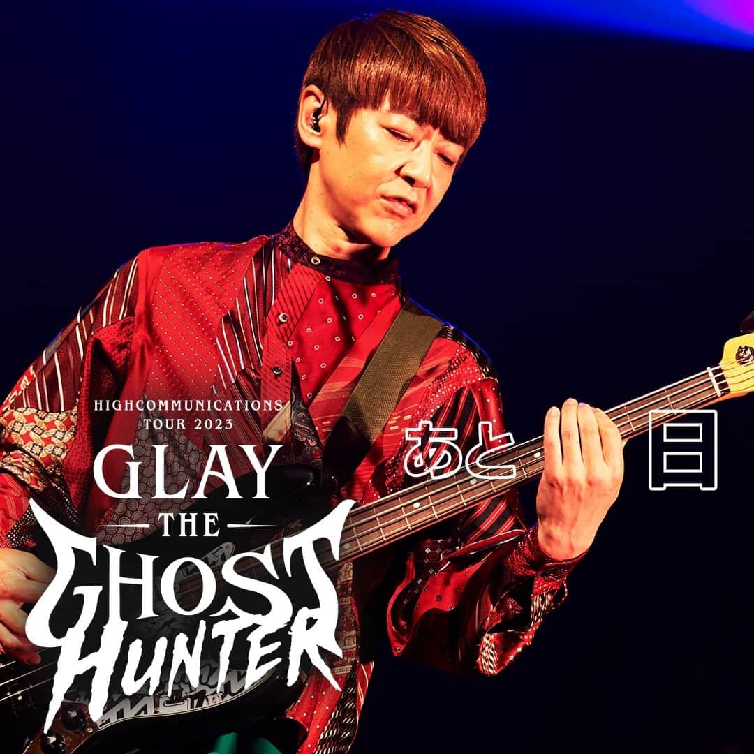 GLAYのインスタグラム：「. GLAY HIGHCOMMUNICATIONS TOUR 2023 -The Ghost Hunter-  ╋━━ 　ツアー開始まであと４日❗️ 　　　　　　　　　　━━━╋ 👻👻👻👻  #これは４でしかない(強気) #HC2023 #GLAY」