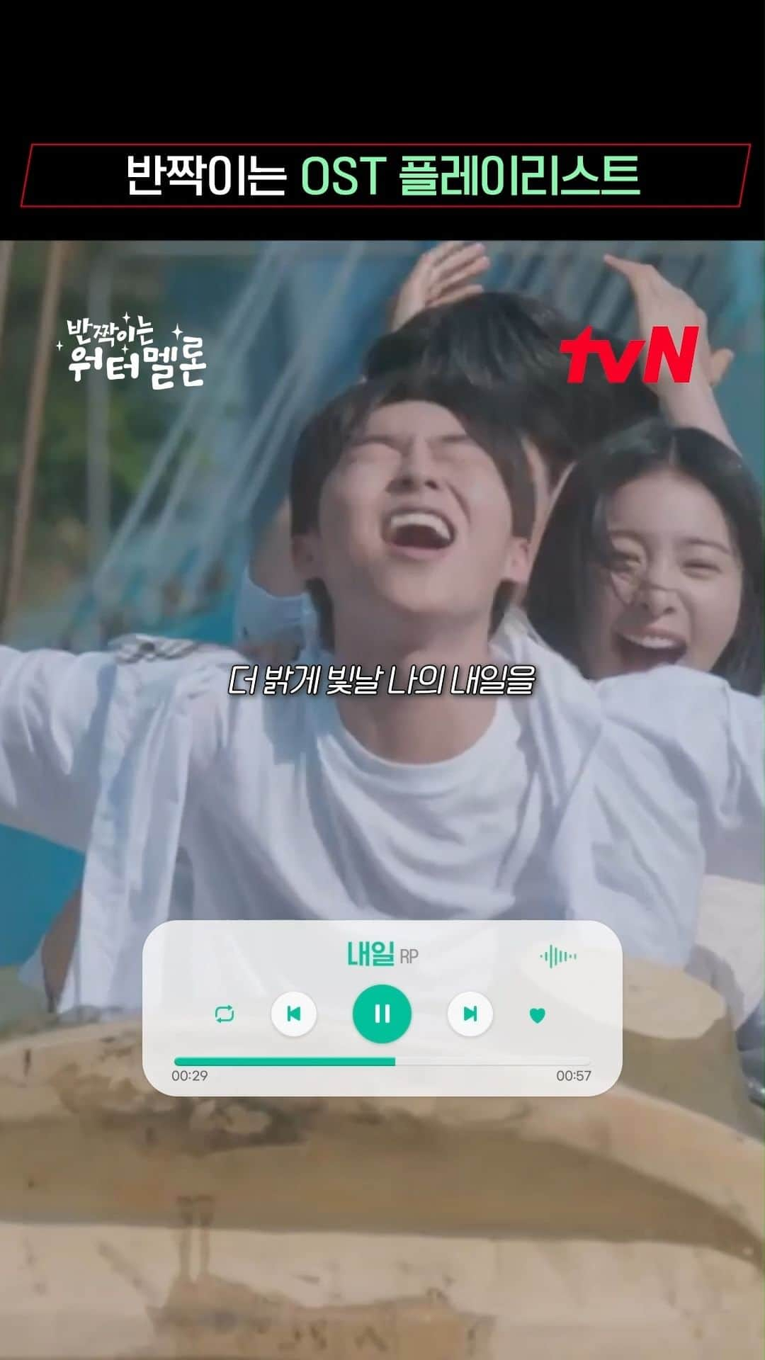 tvN DRAMA【韓国】のインスタグラム