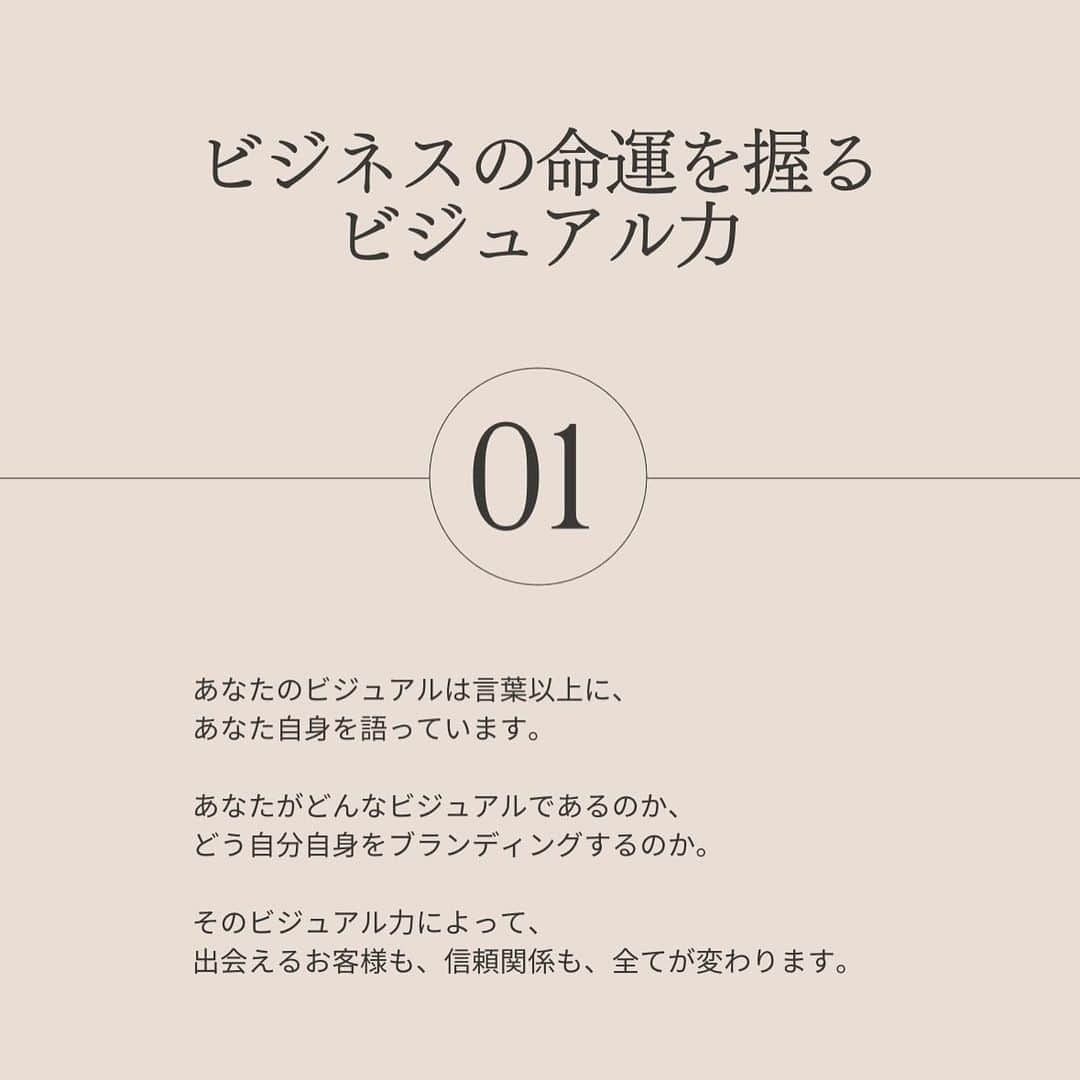 ヒロコグレースさんのインスタグラム写真 - (ヒロコグレースInstagram)「あなたの“想い”が本物であるのなら、 世の中に広げるために自分自身の見せ方を磨く。  届けたい人に確実に届けることで、 あなたも、あなたのビジネスも輝きます。  あなたの使命は、 たくさんの“必要としている人たち”に 届いてこそ意味があるのです。  見せ方も、あり方も、生き方も、 丁寧に磨いて、こだわりぬいて 表現していきませんか。  あなたの大切な想いを たくさんの方たちに届けるために、 今、できること。  それは、あなた自身の飛躍を叶えることです。  あなたにならできるはず。 あなたのその想い、 全力でサポートします♡  ------------------------------------------------------------------  “ビジュアルから未来を変えていく” Personal Branding &Visual Styling  2024年１月より開講・残席わずか  詳細は、 プロフィールリンクよりご確認ください♡ @hirokograce」10月29日 12時09分 - hirokograce