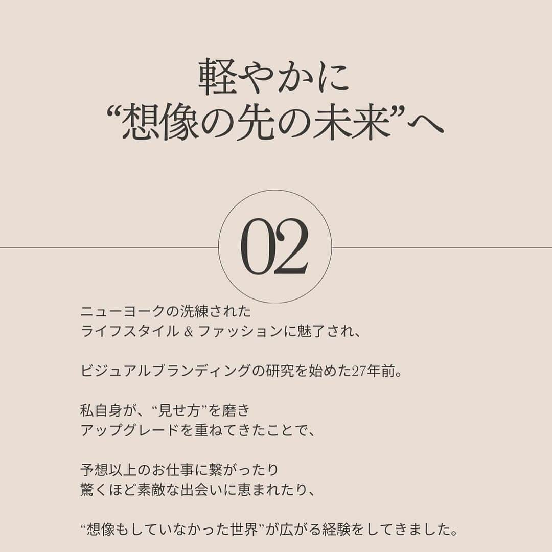 ヒロコグレースさんのインスタグラム写真 - (ヒロコグレースInstagram)「あなたの“想い”が本物であるのなら、 世の中に広げるために自分自身の見せ方を磨く。  届けたい人に確実に届けることで、 あなたも、あなたのビジネスも輝きます。  あなたの使命は、 たくさんの“必要としている人たち”に 届いてこそ意味があるのです。  見せ方も、あり方も、生き方も、 丁寧に磨いて、こだわりぬいて 表現していきませんか。  あなたの大切な想いを たくさんの方たちに届けるために、 今、できること。  それは、あなた自身の飛躍を叶えることです。  あなたにならできるはず。 あなたのその想い、 全力でサポートします♡  ------------------------------------------------------------------  “ビジュアルから未来を変えていく” Personal Branding &Visual Styling  2024年１月より開講・残席わずか  詳細は、 プロフィールリンクよりご確認ください♡ @hirokograce」10月29日 12時09分 - hirokograce