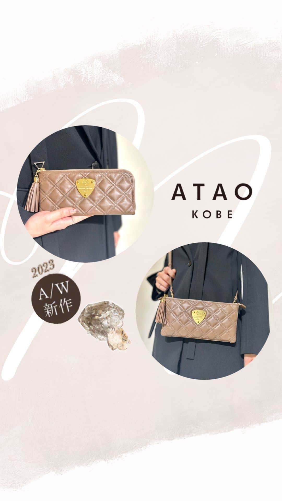 ATAO(アタオ)のインスタグラム