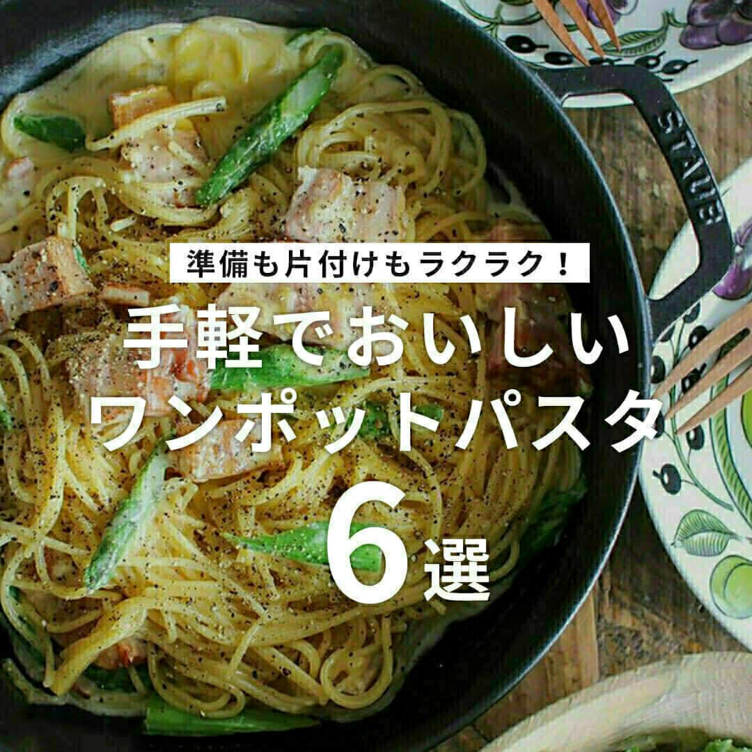 おうちごはん編集部のインスタグラム