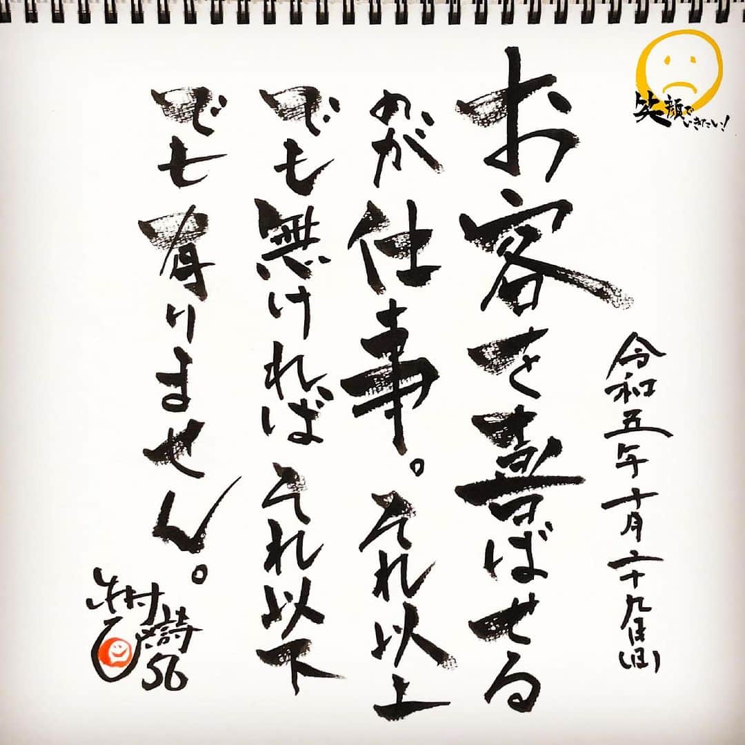 木村ひさしのインスタグラム：「私は #木村ひさ詩  #ヨ詩タツ🤭」