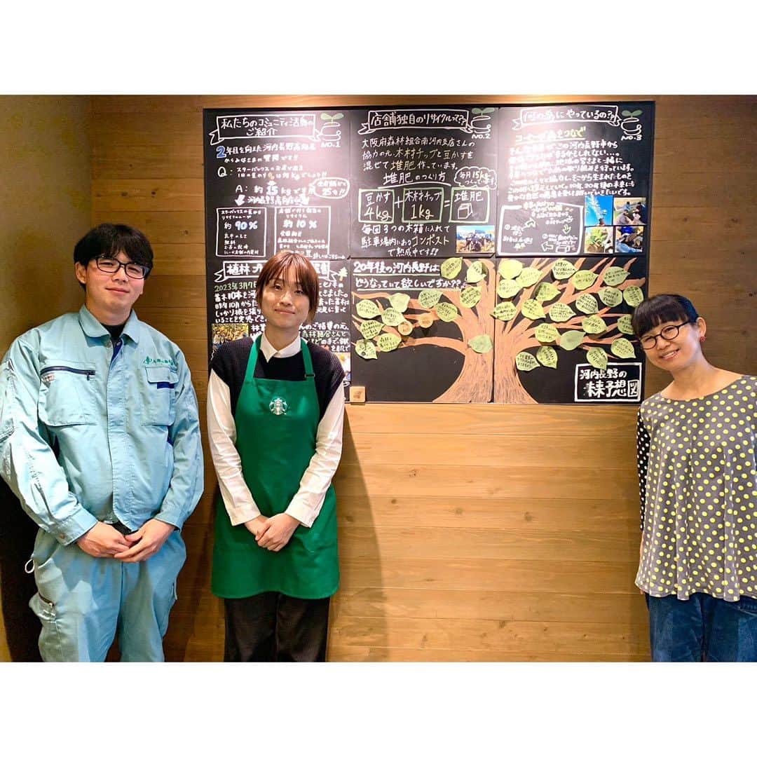 土井コマキのインスタグラム：「久しぶりにFUNKY MARKETに登場 #コマキ手帖 （旧土井印）ブースをご紹介。  🚩スターバックス コーヒー河内長野高向店×大阪府森林組合  コーヒー豆かすを堆肥にして、森を育てる取り組みをご紹介。 今回は「#おおさか河内材」でオリジナルのコースターを作るWSを開催。しかも珈琲を入れたリユーザブルカップのオマケ付き。  #komaki802 #fm802」