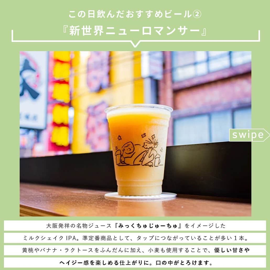 【ビール女子 -Beergirl.net-】さんのインスタグラム写真 - (【ビール女子 -Beergirl.net-】Instagram)「🍺渋谷駅から歩くこと5分。道玄坂を登り見えてくる「渋谷百軒店」の門をくぐってすぐ左手の場所にある「スタンドうみねこ SiB100」。  🍺大阪下町のシンボルであり、朝まで呑める生きた昭和レトロな街「西成」を写し出すブルワリーの風雲児『ディレイラブリューワークス（以下、DBW）』の直営店であるビアバーとして、2023年8月に東京・渋谷に進出。そんな「スタンドうみねこ SiB100」の魅力を大解剖します🍺  もっと知りたい！という方に向けて、詳細は「ビール女子」HPにて紹介しています！アカウントプロフィールのURL（ビール女子HP）より「SiB100」と検索してご覧ください🍺  #スタンドうみねこsib100 #スタンドうみねこ #derailleurbrewworks #derailleur #渋谷 #渋谷ビアバー #渋谷百軒店 #ブルワリーレストラン #ビアダイニング #ビアバー #ビアカフェ #ビール大好き #ビール #beer #クラフトビール #craftbeer #ビール女子 #ビアスタグラム #ビール好きな人と繋がりたい #beergirl #ビール党 #ビールで明日を幸せに #ビール好きと繋がりたい #ビールで乾杯 #ビールで笑顔に」10月31日 17時00分 - beergirl_net