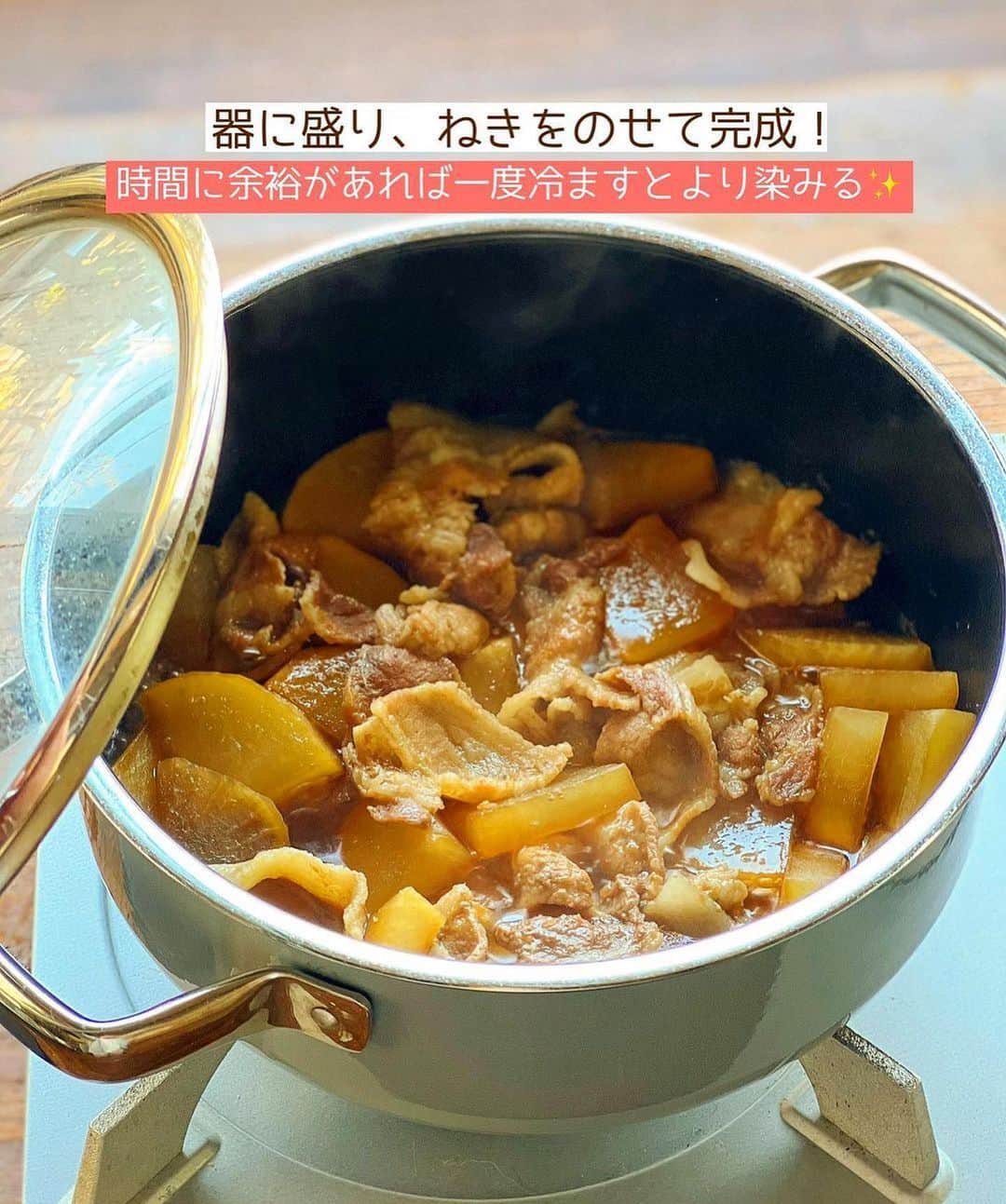 Mizuki【料理ブロガー・簡単レシピ】さんのインスタグラム写真 - (Mizuki【料理ブロガー・簡単レシピ】Instagram)「・ほったらかしで絶品💕 ⁡ ［#レシピ ］ ーーーーーーーーーーーー ほったらかし豚バラ大根 ーーーーーーーーーーーー ⁡ ⁡ ⁡ おはようございます☺️ ⁡ 昨日リールでご紹介したレシピの 静止画バージョンです✨ ⁡ ⁡ ▼ ▼ ▼ ▼ ▼ ▼ ⁡ ⁡ 煮るだけ簡単‼️ \ ほったらかし豚バラ大根 / ⁡ お鍋に入れたらほったらかしの 超簡単お手軽レシピ💓 煮るだけだからノンオイルで 味しみしみに仕上がりますよ〜😋 ⁡ ごはんにもお酒にも合うので よかったらお試し下さいね✨ ⁡ ⁡ ⁡ ⋱⋰ ⋱⋰ ⋱⋰ ⋱⋰ ⋱⋰ ⋱⋰ ⋱⋰ 📍簡単・時短・節約レシピ更新中  Threadsもこちらから▼ @mizuki_31cafe ⁡ 📍謎の暮らし＆変なライブ垢 @mizuki_kurashi ⋱⋰ ⋱⋰ ⋱⋰ ⋱⋰ ⋱⋰ ⋱⋰ ⋱⋰ ⁡ ⁡ ⁡ ＿＿＿＿＿＿＿＿＿＿＿＿＿＿＿＿＿＿＿ 【2人分】 豚バラ薄切り肉...150g 大根...10cm(350g) ●水...200ml ●醤油・みりん...各大2 ●砂糖...大1 ●和風顆粒だし...小1/2 ●生姜チューブ...3cm 万能ねぎ(斜め切り)...適量 ⁡ 1.大根は皮を剥き、1cm厚さのいちょう切りにする。豚肉は3cm長さに切る。 2.(直径20cmの)鍋に●を入れて中火で煮立て、1を加えて豚肉をほぐす。再び煮立ったら蓋を少しずらしてのせ、煮汁が少なくなるまで煮る(15〜18分)。 3.器に盛り、ねぎをのせる。 ￣￣￣￣￣￣￣￣￣￣￣￣￣￣￣￣￣￣￣ ⁡ ⁡ 《ポイント》 ♦︎直径20cmのお鍋を使用します♩ ♦︎煮汁が鍋底にうっすら残る程度まで煮込みます♩ ♦︎(鍋のサイズが違う場合は特に)途中で1〜2回混ぜると均等に味が染みます♩ ♦︎時間に余裕があれば一度冷ますと◎ ⁡ ⁡ ⁡ ⁡ ⁡ ⁡ ⋱⋰ ⋱⋰ ⋱⋰ ⋱⋰ ⋱⋰ ⋱⋰ ⋱⋰  愛用している調理器具・器など   #楽天ROOMに載せてます ‎𐩢𐩺  (ハイライトから飛べます🕊️) ⋱⋰ ⋱⋰ ⋱⋰ ⋱⋰ ⋱⋰ ⋱⋰ ⋱⋰ ⁡ ⁡ ⁡ ⁡ ⁡ ✼••┈┈┈┈┈••✼••┈┈┈┈┈••✼ 今日のごはんこれに決まり！ ‎𓊆#Mizukiのレシピノート 500品𓊇 ✼••┈┈┈┈┈••✼••┈┈┈┈┈••✼ ⁡ ˗ˏˋ おかげさまで25万部突破 ˎˊ˗ 料理レシピ本大賞準大賞を受賞しました✨ ⁡ 6000点の中からレシピを厳選し まさかの【500レシピ掲載】 肉や魚のメインおかずはもちろん 副菜、丼、麺、スープ、お菓子 ハレの日のレシピ、鍋のレシピまで 全てこの一冊で完結 𓌉◯𓇋 (全国の書店・ネット書店で発売中) ⁡ ⁡ ⁡ ⁡ ⁡ ⁡ #ほったらかし豚バラ大根m #大根 #大根レシピ #豚肉レシピ #豚バラ大根 #煮物 #節約料理  #簡単料理  #時短料理 #mizukiレシピ  #時短レシピ #節約レシピ #簡単レシピ」10月29日 9時04分 - mizuki_31cafe