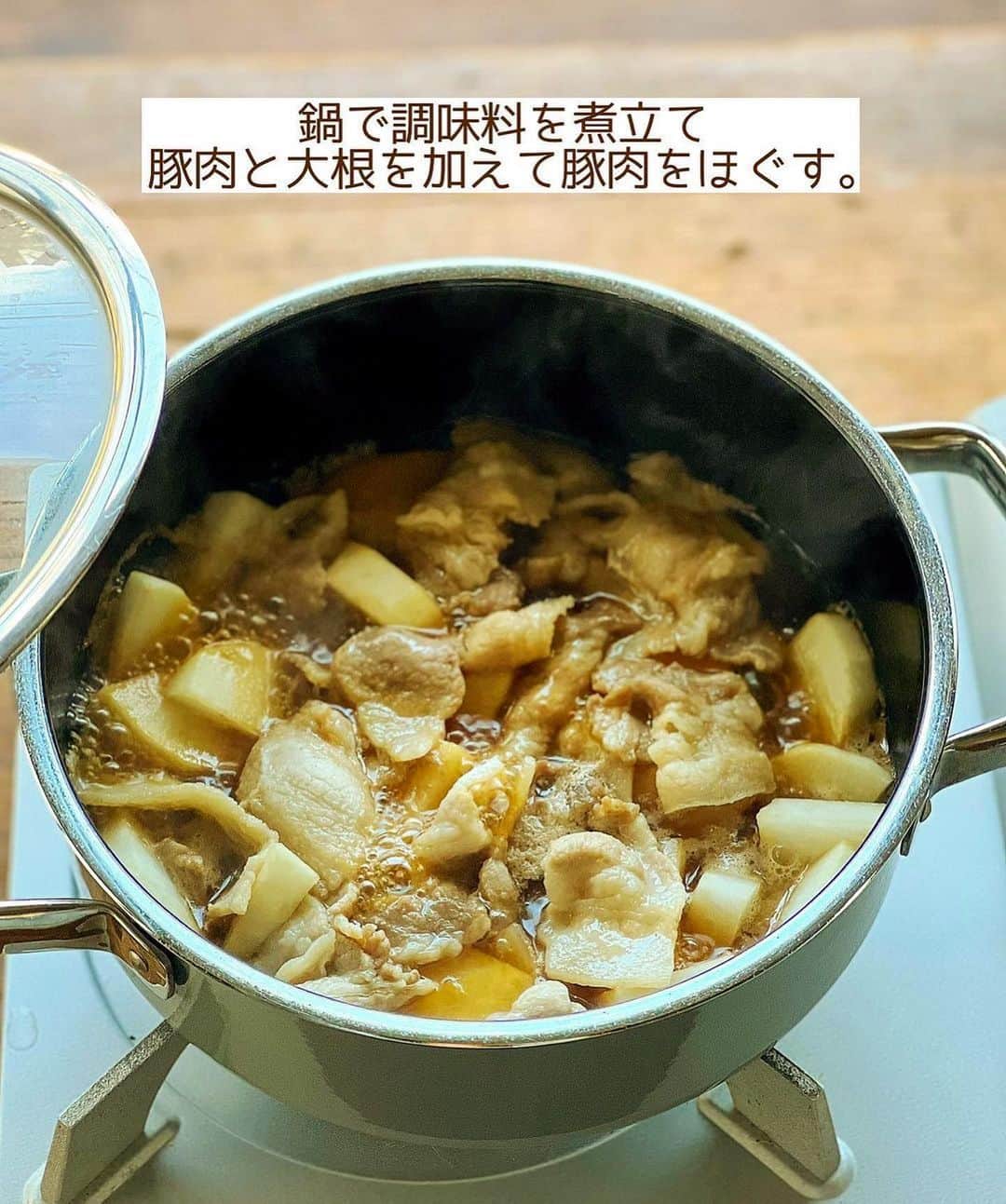 Mizuki【料理ブロガー・簡単レシピ】さんのインスタグラム写真 - (Mizuki【料理ブロガー・簡単レシピ】Instagram)「・ほったらかしで絶品💕 ⁡ ［#レシピ ］ ーーーーーーーーーーーー ほったらかし豚バラ大根 ーーーーーーーーーーーー ⁡ ⁡ ⁡ おはようございます☺️ ⁡ 昨日リールでご紹介したレシピの 静止画バージョンです✨ ⁡ ⁡ ▼ ▼ ▼ ▼ ▼ ▼ ⁡ ⁡ 煮るだけ簡単‼️ \ ほったらかし豚バラ大根 / ⁡ お鍋に入れたらほったらかしの 超簡単お手軽レシピ💓 煮るだけだからノンオイルで 味しみしみに仕上がりますよ〜😋 ⁡ ごはんにもお酒にも合うので よかったらお試し下さいね✨ ⁡ ⁡ ⁡ ⋱⋰ ⋱⋰ ⋱⋰ ⋱⋰ ⋱⋰ ⋱⋰ ⋱⋰ 📍簡単・時短・節約レシピ更新中  Threadsもこちらから▼ @mizuki_31cafe ⁡ 📍謎の暮らし＆変なライブ垢 @mizuki_kurashi ⋱⋰ ⋱⋰ ⋱⋰ ⋱⋰ ⋱⋰ ⋱⋰ ⋱⋰ ⁡ ⁡ ⁡ ＿＿＿＿＿＿＿＿＿＿＿＿＿＿＿＿＿＿＿ 【2人分】 豚バラ薄切り肉...150g 大根...10cm(350g) ●水...200ml ●醤油・みりん...各大2 ●砂糖...大1 ●和風顆粒だし...小1/2 ●生姜チューブ...3cm 万能ねぎ(斜め切り)...適量 ⁡ 1.大根は皮を剥き、1cm厚さのいちょう切りにする。豚肉は3cm長さに切る。 2.(直径20cmの)鍋に●を入れて中火で煮立て、1を加えて豚肉をほぐす。再び煮立ったら蓋を少しずらしてのせ、煮汁が少なくなるまで煮る(15〜18分)。 3.器に盛り、ねぎをのせる。 ￣￣￣￣￣￣￣￣￣￣￣￣￣￣￣￣￣￣￣ ⁡ ⁡ 《ポイント》 ♦︎直径20cmのお鍋を使用します♩ ♦︎煮汁が鍋底にうっすら残る程度まで煮込みます♩ ♦︎(鍋のサイズが違う場合は特に)途中で1〜2回混ぜると均等に味が染みます♩ ♦︎時間に余裕があれば一度冷ますと◎ ⁡ ⁡ ⁡ ⁡ ⁡ ⁡ ⋱⋰ ⋱⋰ ⋱⋰ ⋱⋰ ⋱⋰ ⋱⋰ ⋱⋰  愛用している調理器具・器など   #楽天ROOMに載せてます ‎𐩢𐩺  (ハイライトから飛べます🕊️) ⋱⋰ ⋱⋰ ⋱⋰ ⋱⋰ ⋱⋰ ⋱⋰ ⋱⋰ ⁡ ⁡ ⁡ ⁡ ⁡ ✼••┈┈┈┈┈••✼••┈┈┈┈┈••✼ 今日のごはんこれに決まり！ ‎𓊆#Mizukiのレシピノート 500品𓊇 ✼••┈┈┈┈┈••✼••┈┈┈┈┈••✼ ⁡ ˗ˏˋ おかげさまで25万部突破 ˎˊ˗ 料理レシピ本大賞準大賞を受賞しました✨ ⁡ 6000点の中からレシピを厳選し まさかの【500レシピ掲載】 肉や魚のメインおかずはもちろん 副菜、丼、麺、スープ、お菓子 ハレの日のレシピ、鍋のレシピまで 全てこの一冊で完結 𓌉◯𓇋 (全国の書店・ネット書店で発売中) ⁡ ⁡ ⁡ ⁡ ⁡ ⁡ #ほったらかし豚バラ大根m #大根 #大根レシピ #豚肉レシピ #豚バラ大根 #煮物 #節約料理  #簡単料理  #時短料理 #mizukiレシピ  #時短レシピ #節約レシピ #簡単レシピ」10月29日 9時04分 - mizuki_31cafe