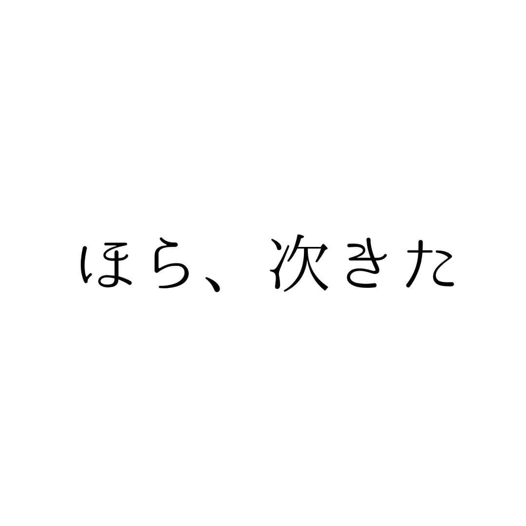 堀ママさんのインスタグラム写真 - (堀ママInstagram)「人生って不思議よね 出来事はぜんぶ何気につながってて 不思議とぐりくるわ  でも 出来事をどうするかは 自分次第でしょう？ いい形にも 悪い形にも できちゃうんだもの  だったら いい形にした方が いいと思わない？ 限りある人生だもの 転んでも起き上がって やりたいことやりましょ  行き当たりバッチリで なんとかなるわ うふふ  #人生 #いいこと #悪いこと #ポジティブ #ネガティブ #自己肯定感 #メンタル #メンタルヘルス #マインド #マインドフルネス  #自分を大切に   #大丈夫」10月29日 9時09分 - hori_mama_