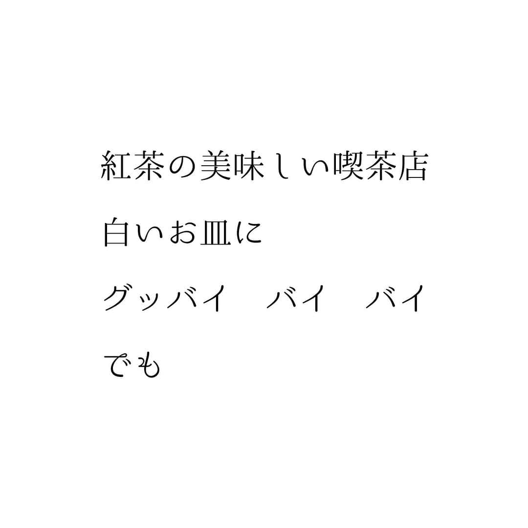 堀ママさんのインスタグラム写真 - (堀ママInstagram)「人生って不思議よね 出来事はぜんぶ何気につながってて 不思議とぐりくるわ  でも 出来事をどうするかは 自分次第でしょう？ いい形にも 悪い形にも できちゃうんだもの  だったら いい形にした方が いいと思わない？ 限りある人生だもの 転んでも起き上がって やりたいことやりましょ  行き当たりバッチリで なんとかなるわ うふふ  #人生 #いいこと #悪いこと #ポジティブ #ネガティブ #自己肯定感 #メンタル #メンタルヘルス #マインド #マインドフルネス  #自分を大切に   #大丈夫」10月29日 9時09分 - hori_mama_