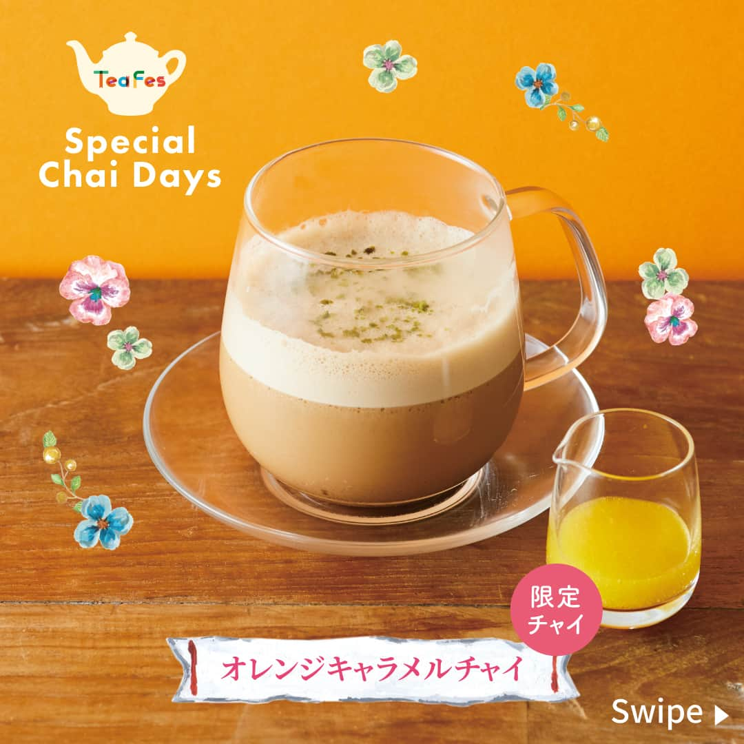 Afternoon Teaのインスタグラム：「. ＼☕Special Chai Daysまであと3日🍊／ 今回ご紹介するのは、Special Chai Daysの10日間しか味わえない限定チャイ「オレンジキャラメルチャイ」。 キャラメルソースとオレンジマーマレードを合わせたチャイは、お好みでさらにオレンジソースを加えて、爽やかな柑橘の風味を味わって。  -------------------------------- クリームティーセット チャイスペシャル限定SpecialiThé #オレンジキャラメルチャイ （写真1、2枚目） -------------------------------- 苦みを効かせたキャラメルチャイにオレンジマーマレードを加えて爽やかな味わいに。 ＜展開期間＞11/1～11/10 ＜展開店舗＞アフタヌーンティー・ティールーム 各店舗（テラスモール湘南、ららぽーと横浜、イオンレイクタウンkaze、名古屋ラシックを除く）  SpecialiThé（スペシャリテ）とは・・・ お茶のいろいろなアレンジを楽しんでもらいたい…そんな思いから生まれたSpecialiThé（スペシャリテ）。 フルーツやシロップ、ハーブ、スパイスなどとお茶の相性をお試しください。  -------------------------------- #クリームティーセットチャイスペシャル （写真3枚目） -------------------------------- 期間限定でチャイが7種類に！定番のチャイに加え、この期間しか味わえない限定3種のチャイが登場。 ホイップクリーム、ブルーベリージャムに加え、特別にチャイジャムを合わせたオリジナルスコーンとセットでどうぞ。 ※スコーンはプレーンスコーン2個になります。季節のスコーンは選べません。 チャイは下記より1品お選びいただけます。 ・【Special Chai Days限定】チャイクリームフロート マロン ・【Special Chai Days限定】アップルシナモンチャイ ・【Special Chai Days限定】オレンジキャラメルチャイ ・【季節限定】マロンチャイ ・チャイ（ホット） ・チャイ（アイス） ・チャイクリームフロート ＜展開期間＞11/1～11/10 ＜展開店舗＞アフタヌーンティー・ティールーム 各店舗（テラスモール湘南、ららぽーと横浜、イオンレイクタウンkaze、名古屋ラシックを除く）  「Special Chai Days」の期間中、「クリームティーセット チャイスペシャル」￥1,500（税込）で、お支払いいただいたうち￥15、そして私たちアフタヌーンティーから￥15をプラスして、ダージリンの紅茶農園の子どもたちに教育支援を行う「ESAアジア教育支援の会」に寄付し、ダージリン地方のコミュニティをサポートします。 ※「ESAアジア教育支援の会」は、バングラデシュとインドで教育支援を行っている認定NPO法人です。  ※数量限定のため、無くなり次第終了となります。 ※天候不良などにより、予告なく食材が変更になる場合がございます。あらかじめご了承ください。 ※写真はイメージです。実際にご提供する際のお皿等は異なります。  --------------------- Afternoon Tea公式アカウントでは 季節のメニューや雑貨の情報を日々発信しています。 ぜひフォローしてください！ @afternoontea_official ---------------------  #アフタヌーンティーティールーム #アフタヌーンティー #AfternoonTeaTEAROOM #AfternoonTea #TeaforPeace #アフタヌーンティーお茶時間 #ティーフェス2023 #チャイデイズ2023 #カフェ #カフェ巡り #お茶時間  #cafe #TEA #チャイ #フロート #マロン #栗 #スコーン #クリームティー #クリームティーセット #chai #scone」