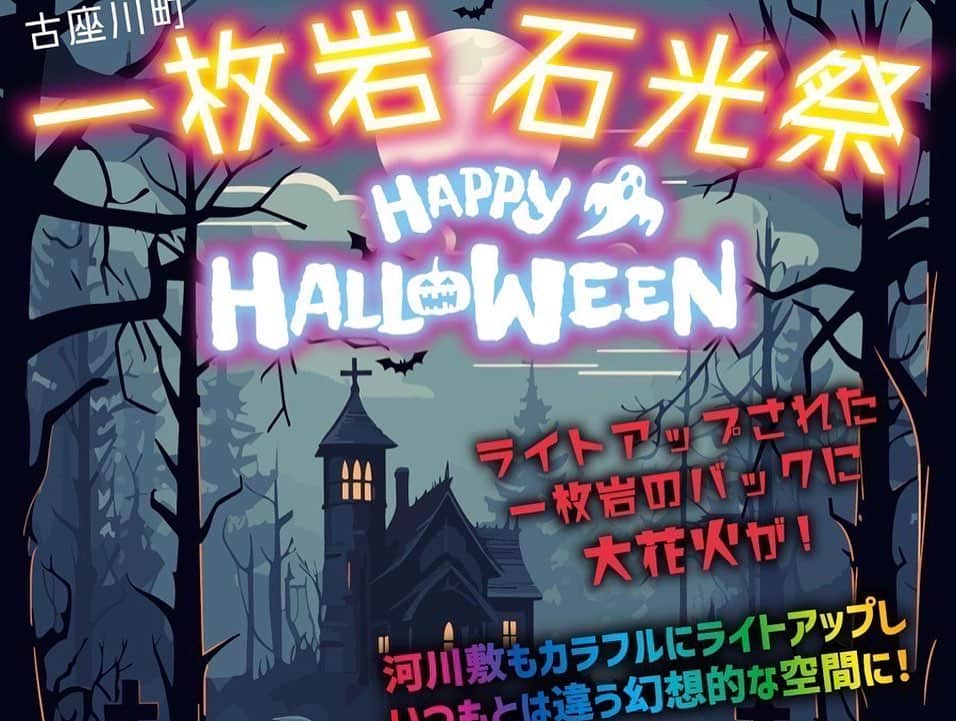 前田志良さんのインスタグラム写真 - (前田志良Instagram)「昨日は、和歌山県古座川町の一枚岩石光祭に呼んでもらえました✨  初めて、一枚岩を見て、迫力があってすごくて、景色も花火もご飯もすごく良かったです😆  たくさんの人に見てもらえて嬉しかったー！ #一枚岩　#古座川町  #和歌山　#ビコーン　#144cmの先輩  #tiktok #youtube #よしもと  #大道芸」10月29日 10時07分 - bikoon.shiro