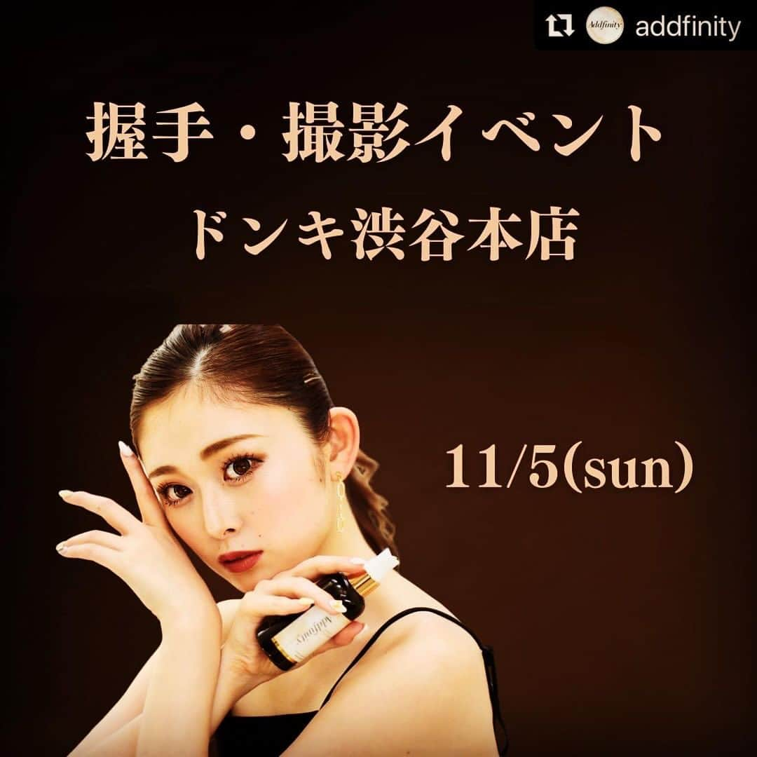 ラレイアのインスタグラム：「#Repost @addfinity ・・・ 🌟大人気ゆうちゃみと会えるチャンス🌟  📅 11月5日(日) 13:00〜 📍 @MEGAドン・キホーテ渋谷本店  🛍️ イベント参加条件 期間中 Addfinity をご購入されたお客様が対象となります。 対象店舗: MEGA ドン・キホーテ渋谷本店 対象期間: 10/16 - 11/5 にご購入のお客様 (11/5の13時頃まで) 対象商品のレシートと引き換えに、イベント当日11時より、参加券を配布いたします。 ※レシートは当日まで大切に保管してください。  🎟️ 参加特典: お買い上げ本数により異なります。  ● 1本: 握手 ● 2本: 2shot撮影1枚 ● 3本: 2shot撮影2枚 + 握手 ● 4本: 2shot撮影3枚 + 握手 ● 5本: 2shot撮影4枚 + 握手 + ゆうちゃみオリジナルステッカープレゼント ● 6-9本: 2shot撮影(ご購入本数マイナス1枚) + 握手 + ゆうちゃみオリジナルステッカープレゼント ● 10本: 2shot撮影9枚 + 握手 + ゆうちゃみオリジナルステッカー + ホログラムステッカープレゼント  撮影の時にはおしゃべりもできちゃいます🥰  🟥🟥🟥🟥🟥🟥🟥🟥🟥🟥🟥🟥🟥 ・レシートはイベント時に必ずご持参ください。 ・ドン・キホーテ渋谷本店でのご購入のみ有効。 ・10/16 - 11/5 13時までのご購入レシートが対象。 🟥🟥🟥🟥🟥🟥🟥🟥🟥🟥🟥🟥🟥  ぜひゆうちゃみに会いに来てくださいね🩷  フォローして最新情報をcheck□✔  #ゆうちゃみ #美容ミスト #渋谷 #渋谷イベント #イベント告知 #Addfinity  #ドン・キホーテ #ドンキ渋谷 #化粧水 #解離水 #白ギャル #ギャル #リンゴ果実培養細胞エキス #アドフィニティ #egg #ミスト化粧水 #コスメ部 #保湿 #潤い #ヘアケア #全身使えるミスト #会えるイベント #美容男子」