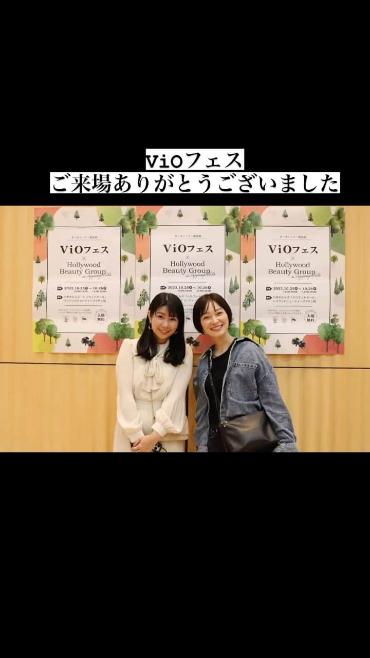 中山真見のインスタグラム：「@vio_organic  #vioフェス　　　 ご来場ありがとうございました。 ・ 皆さまお忙しい中ご来場してくださり感謝です🥹 皆さまから、学びの場だった、新しいアイテムを知ることができた、など楽しかったとお声をいただき嬉しく思っています🥰 ・ ・ #市井沙耶香　さん @ukai_kyoko  @_momoko_yamada  @nanaetakasawa  @nozomihanayagi_  @_l2i5q  @akemi0724  @kuponobeaut_y  @rikafujiwara_hairmake  @konomiel  @salon_ami  @maclemacle  @ausweetie  @izumisudo  @mai_furuya  @attchu  @nukazukemiho0320  @yurikamaeda  @emitiger  @mayumi_n215  @tanakaofficial  @kinosonoko  @yoshimiasada  @keikomasuyama  @shizuka.watanabe  @yoka1124  @kazurise  @kanarina1261  @me_haruna.02  @satomitoda  @natsuhi  @ellyotoguro  @reonanozaki  @mihokaneko316  @nanami_ozaki_73  @yukoyamana  @sayaka_smith_7  @akohem  @a6n3c2y  @sa.ya0226  @watanabe_mayuko  @kanako.happy  @imacoco_totchan  @miki.sakurai0214  @ma_mi_15  @junpei_wt7b  @saaya314  @kie_obana_  @keiko515w  @osho.ff  @sawakooki  @yoshimuratami  @beeregoist  @akane99takahashi  @ayumi_matsumoto_1124  #出水麻衣 アナウンサー @akinyc  @taotao_tomo  @renapin0170  @faafa8  @tomoko_ohtani  @keeei1985  @saito.yukari  @yumi.y31  @sweetstyles_official  @porcelarts_shioriel  @mihoko_aromabeauty  @junjun.rawbeauty  @m12mari__00  @yuukitake  @8888hana8888  @hirayama_yumiko  @marina._.takahashi  @sara_mira_  ・ ・ #vioフェス #vioマルシェ #オーガニックマルシェ #無添加マルシェ」