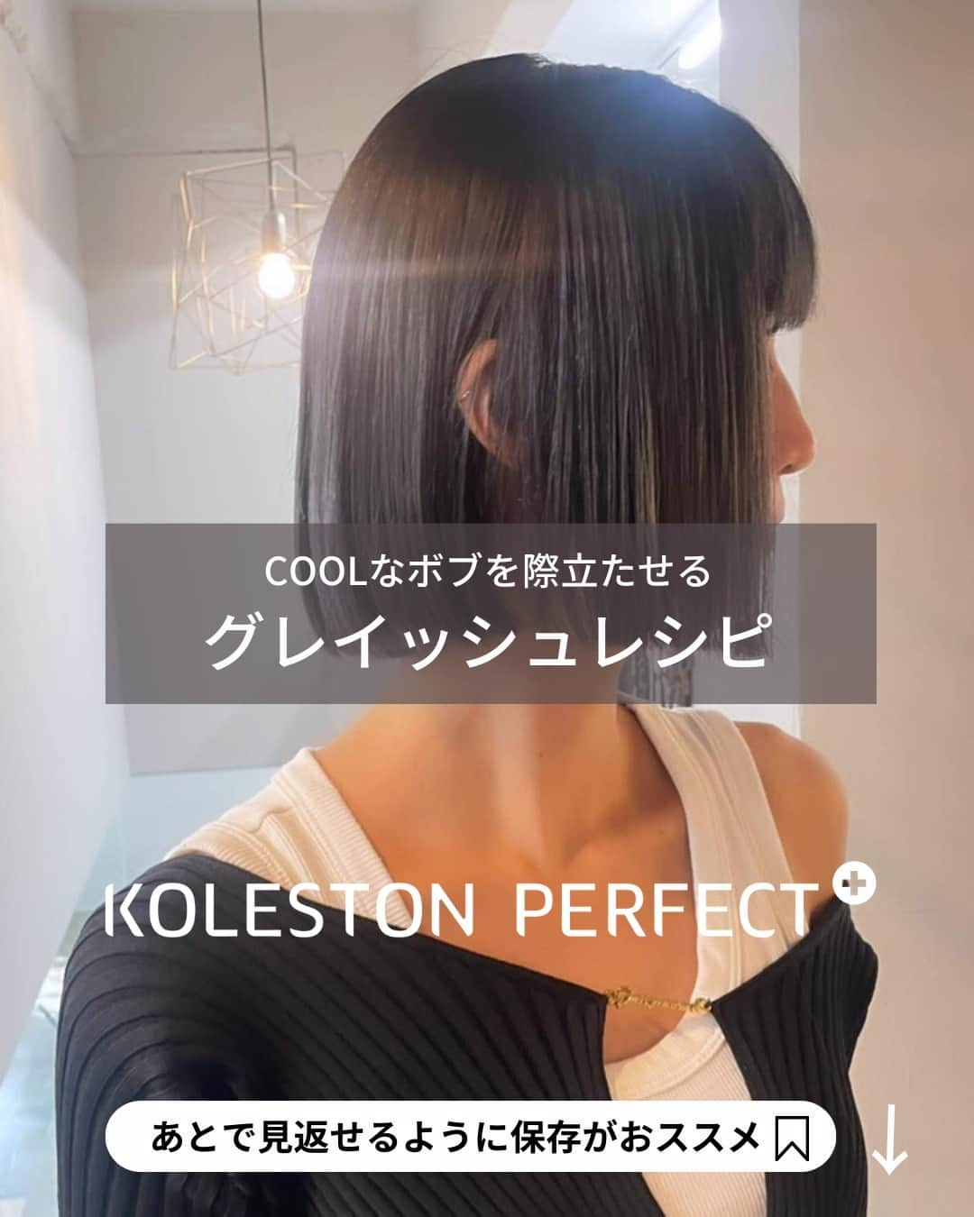 Wella Professionals Japanのインスタグラム