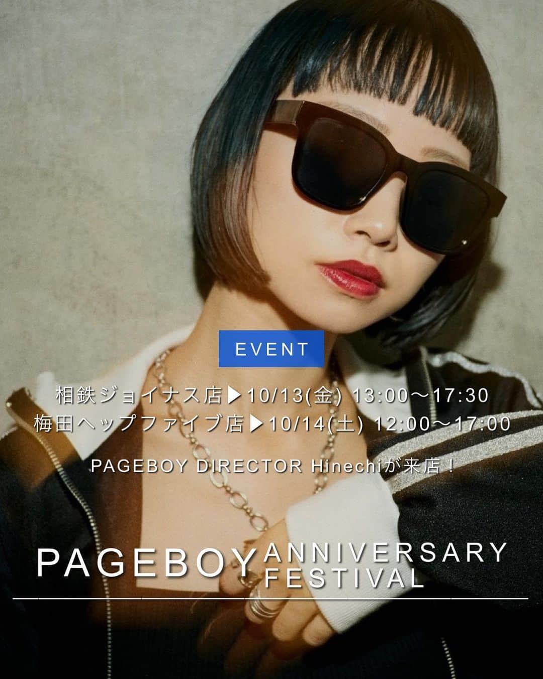 ページボーイさんのインスタグラム写真 - (ページボーイInstagram)「◆PAGEBOY周年祭◆  PAGEBOYは今年で39周年！  日頃からご愛好いただくお客様へ 感謝の気持ちを込めて 今年も店舗＆.stで【 #PB周年祭 】開催決定！  期間：10月12日(木)～10月16日(月) 場所：PAGEBOY全店舗 ＆ .st(ドットエスティ)  ─────────────── ㅤ  -イベントNo.1- 【NOVELTY FAIR】  ☑¥18,000(tax in)以上お買い上げで 選べるベロア2ピースルームウェアをプレゼント🎁  ※数量限定のため無くなり次第終了となります。 ※.st(ドットエスティ)ではカラーはお選び頂けません。 ※.st(ドットエスティ)先行予約アイテムはノベルティ対象外となります。 ㅤ ㅤ  -イベントNo.2- 【周年祭レコメンドアイテム】  ☑キャンディフェザーカーデ ￥5,940(tax in) offwhite,black,zebra,pink/4color 店舗限定カラーもご用意！ 詳しくはハイライトをCHECK✨ ㅤ  -イベントNo.3- 店頭限定 【LUCKY LOTTO】 ㅤ 先着順でお買い物がお得になる LUCKY LOTTOを開催！ ※なくなり次第終了となります。ㅤ 詳しくはスタッフまで。 ㅤ ㅤ  -イベントNo.4- 【PAGEBOY DIRECTOR Hinechi 来店イベント】  @PAGEBOY相鉄ジョイナス店 10/13(金)13:00〜17:30  @PAGEBOY梅田ヘップファイブ店 10/14(土)12:00～17:00ㅤ ㅤ  ㅤ 是非この機会をお見逃しなく！★ ㅤㅤ  #23AW_PAGEBOYㅤ #PAGEBOY #ページボーイ #モード系 #モード系ファッション」10月5日 20時19分 - pageboy_pr