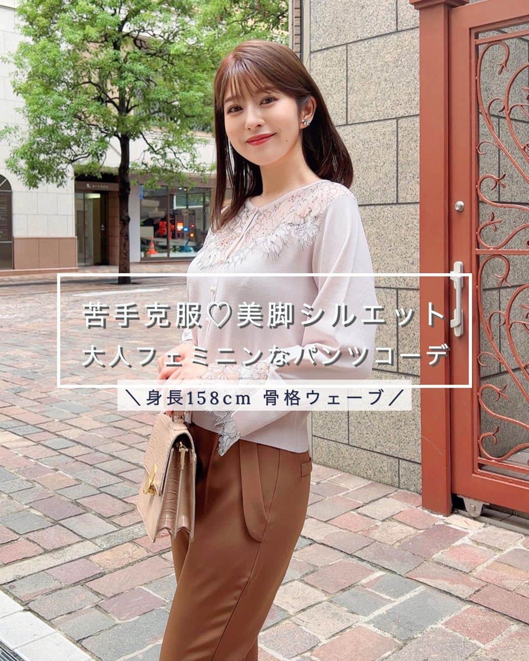 のインスタグラム：「珍しくパンツコーデ🤫🖤 ハイウエストなデザインと裾パールが綺麗め好き女子にはツボだと思う🥹🎀  シンプルで綺麗め！程よい細身シルエットだからお仕事コーデにも使いやすいよ🥰🎀 ⁡ お洋服は写真1枚目タグ🏷付けしています💭🤫 ⁡ ⁡ #秋コーデ#綺麗めコーデ#パンツコーデ#パンツスタイル#アラサー女子#30代ファッション#骨格ウェーブ#イエベ春#フェミニン#フェミニンコーデ#コーデ記録#ワンカール#FEERICHELU#秋冬コーデ#お出掛けコーデ#通勤コーデ#オフィスコーデ#OLコーデ#オトナ女子コーデ」