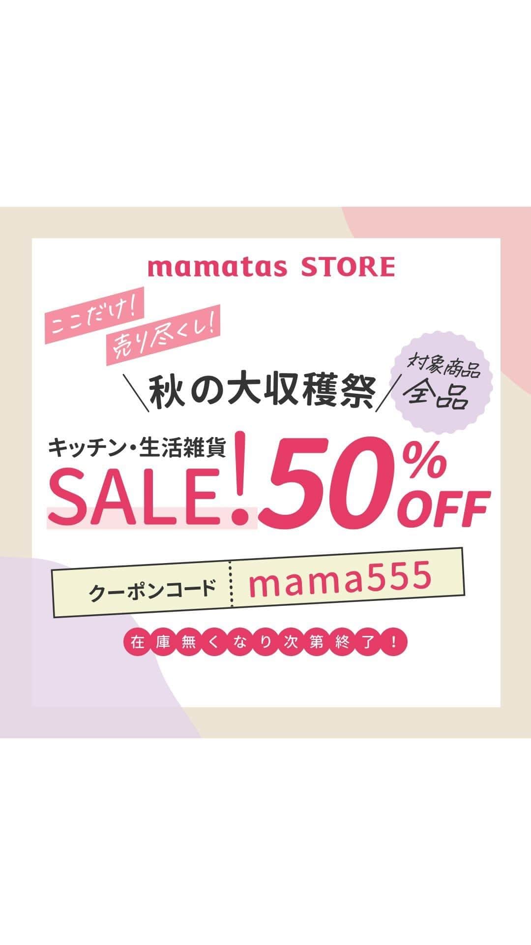 mama＋（ママタス）のインスタグラム